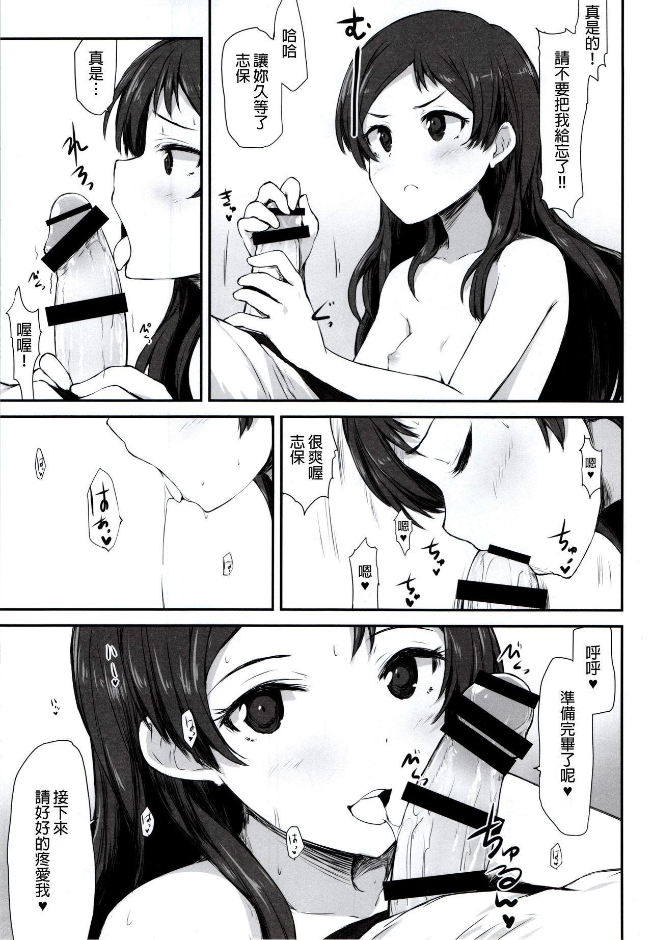 C91 アステリズム  FRICTION アイドルマスター ミリオンライブ! 中国翻訳-第1章-图片14