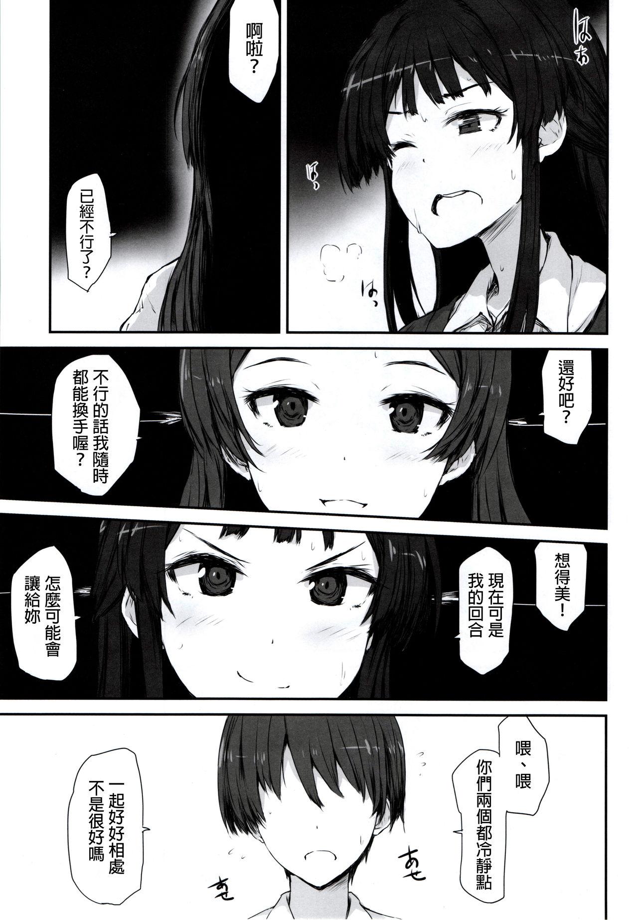 C91 アステリズム  FRICTION アイドルマスター ミリオンライブ! 中国翻訳-第1章-图片4