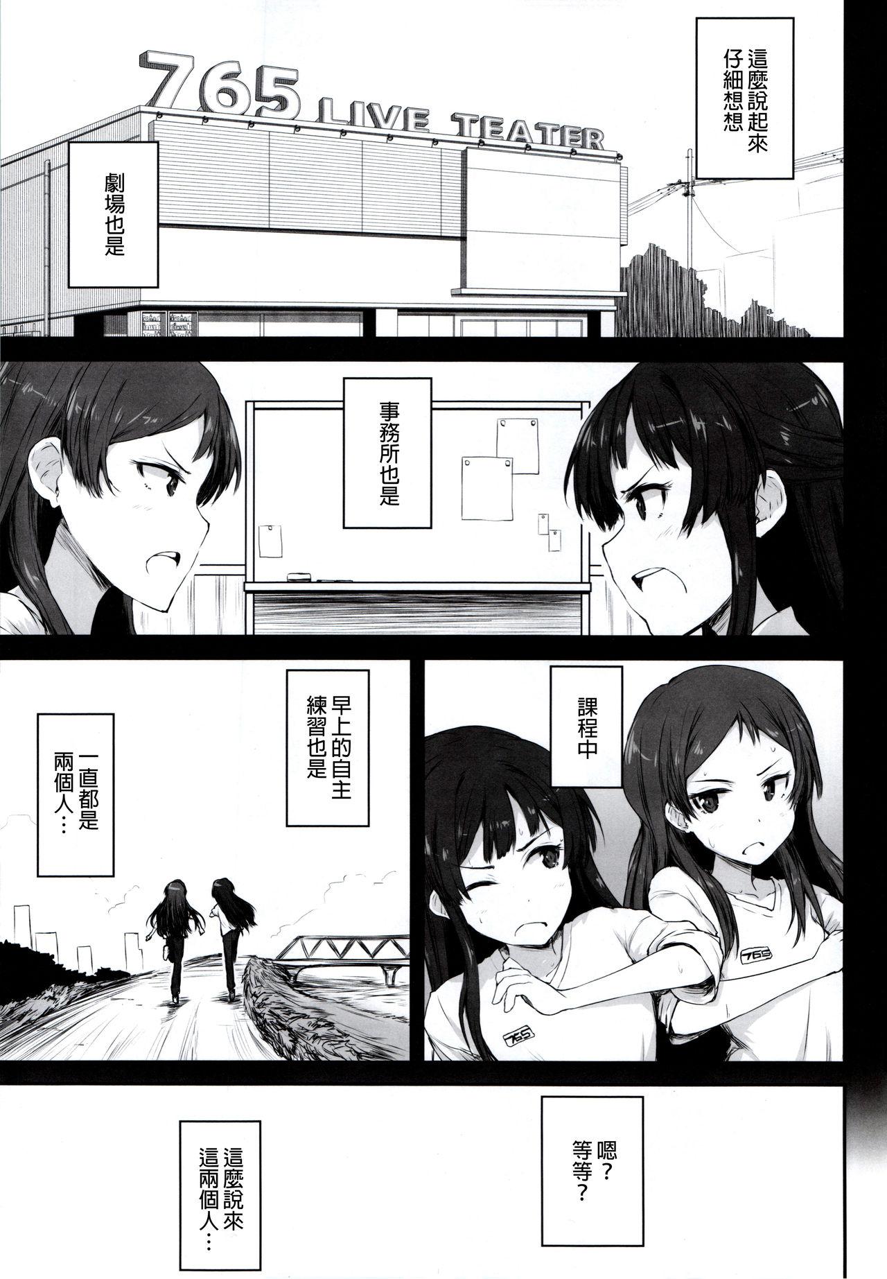 C91 アステリズム  FRICTION アイドルマスター ミリオンライブ! 中国翻訳-第1章-图片6