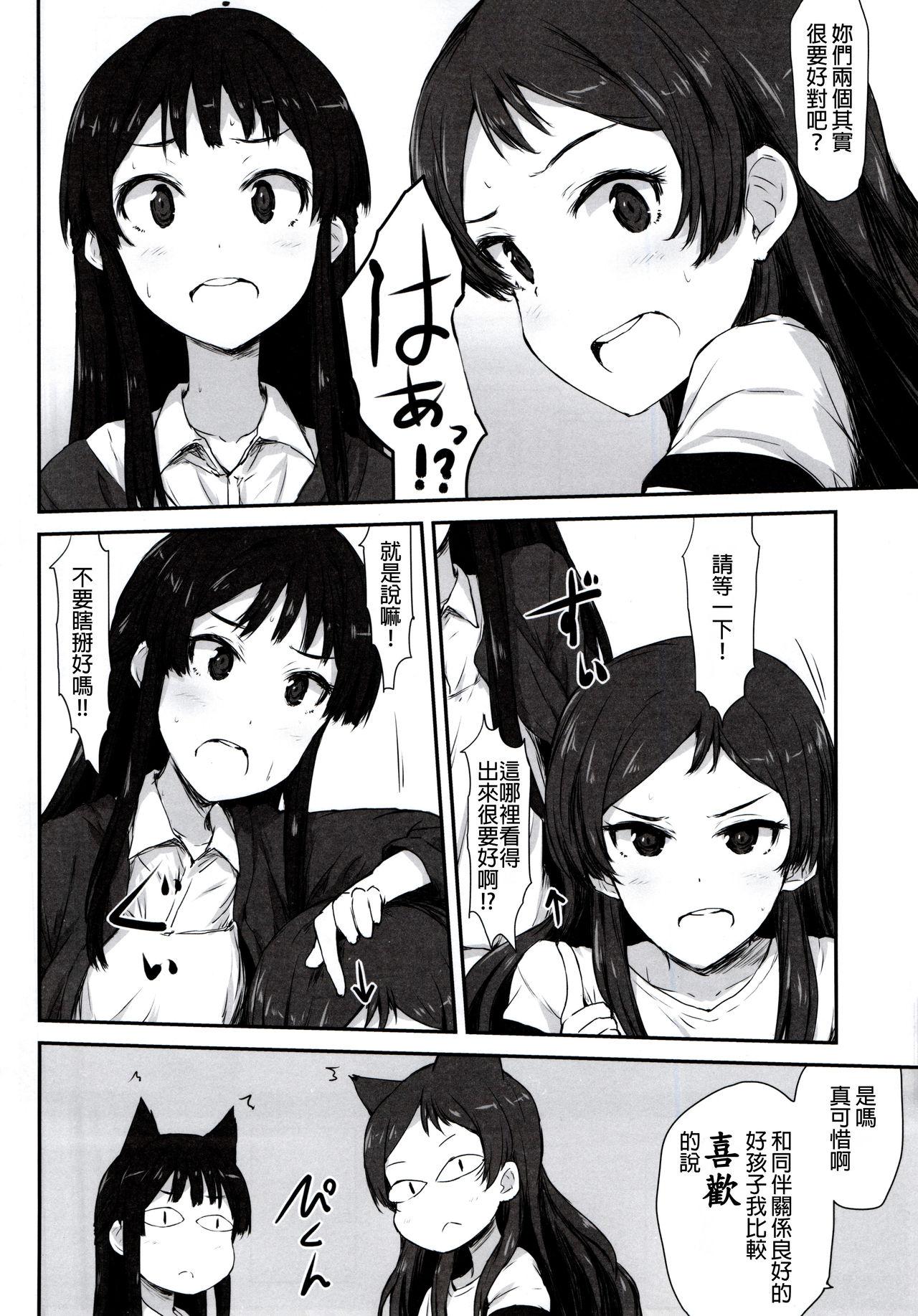 C91 アステリズム  FRICTION アイドルマスター ミリオンライブ! 中国翻訳-第1章-图片7