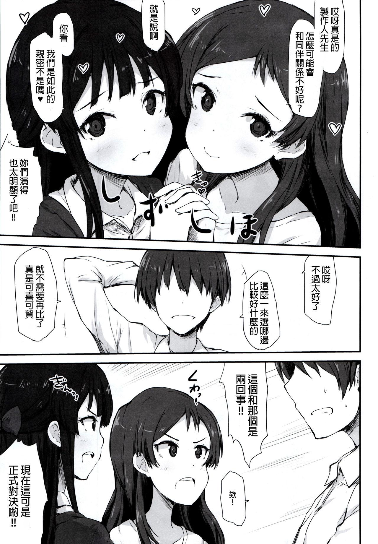 C91 アステリズム  FRICTION アイドルマスター ミリオンライブ! 中国翻訳-第1章-图片8