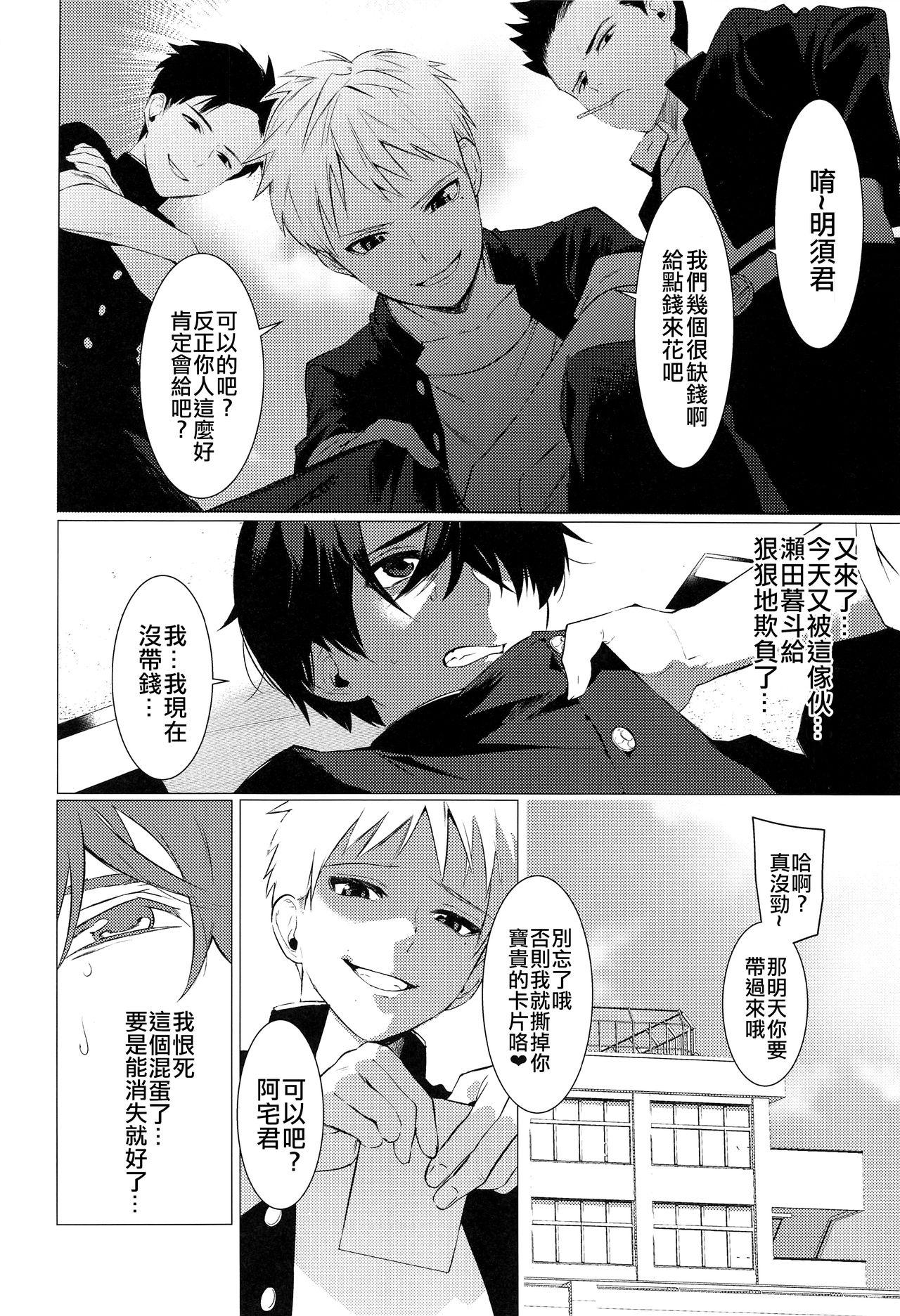 ショタフェス2 ショタフェス准备会 ホン・トク 正体不明♂の不器用アナル 少年フェスタ 中国翻訳-第1章-图片2