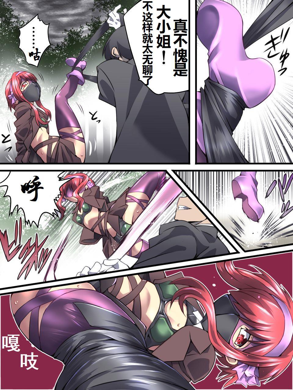 アトリエ八福庵 スーパーヒロイン诱拐陵辱8 クロムローズ・ベルII 中国翻訳-第1章-图片18