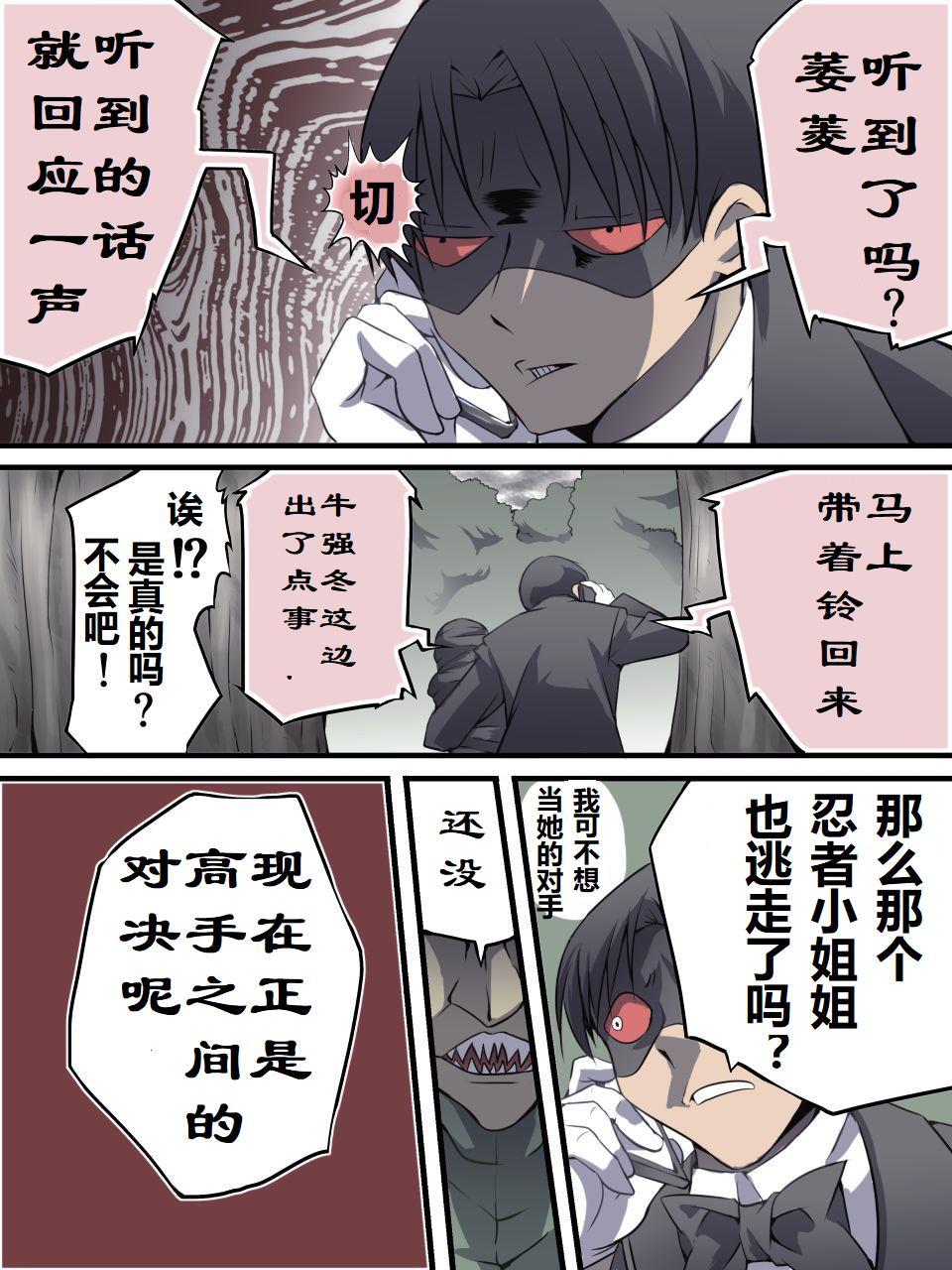 アトリエ八福庵 スーパーヒロイン诱拐陵辱8 クロムローズ・ベルII 中国翻訳-第1章-图片30