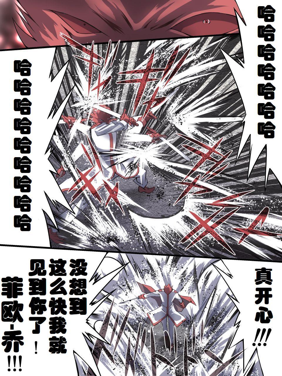 アトリエ八福庵 スーパーヒロイン诱拐陵辱8 クロムローズ・ベルII 中国翻訳-第1章-图片32