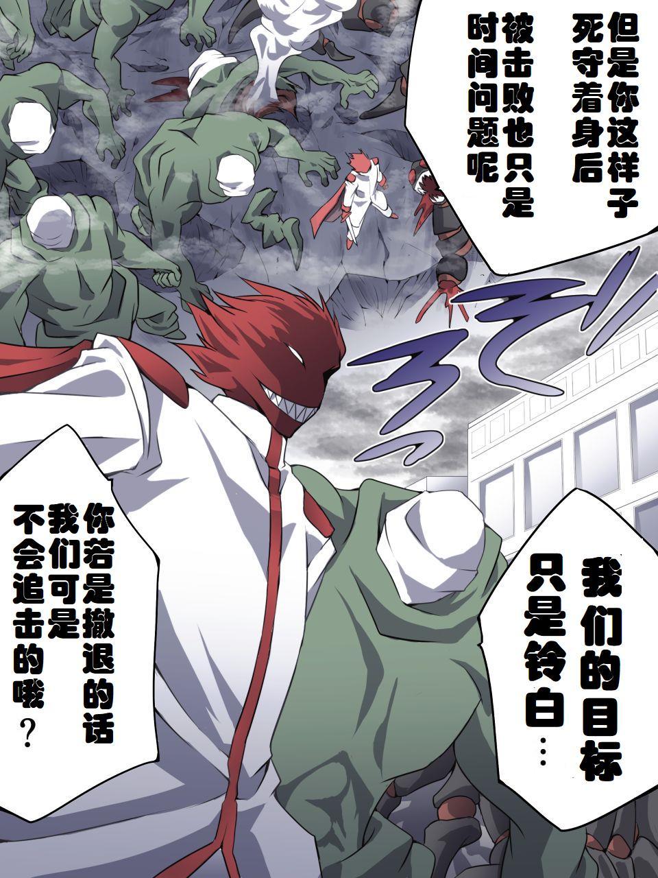 アトリエ八福庵 スーパーヒロイン诱拐陵辱8 クロムローズ・ベルII 中国翻訳-第1章-图片33