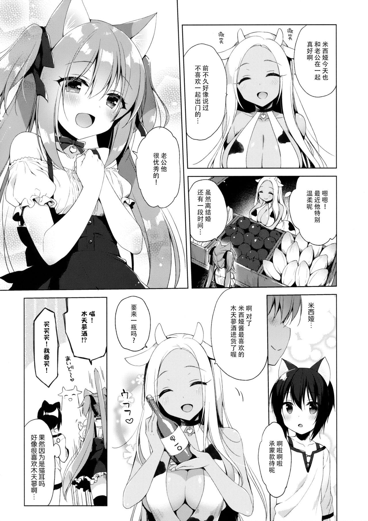 COMIC1☆13 234ド イチリ ボクの理想の异世界生活2 中国翻訳-第1章-图片22