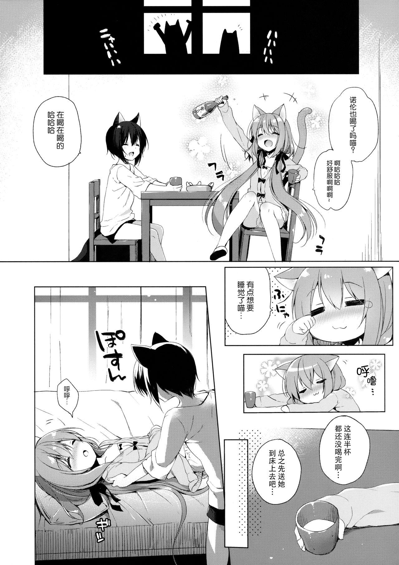 COMIC1☆13 234ド イチリ ボクの理想の异世界生活2 中国翻訳-第1章-图片23