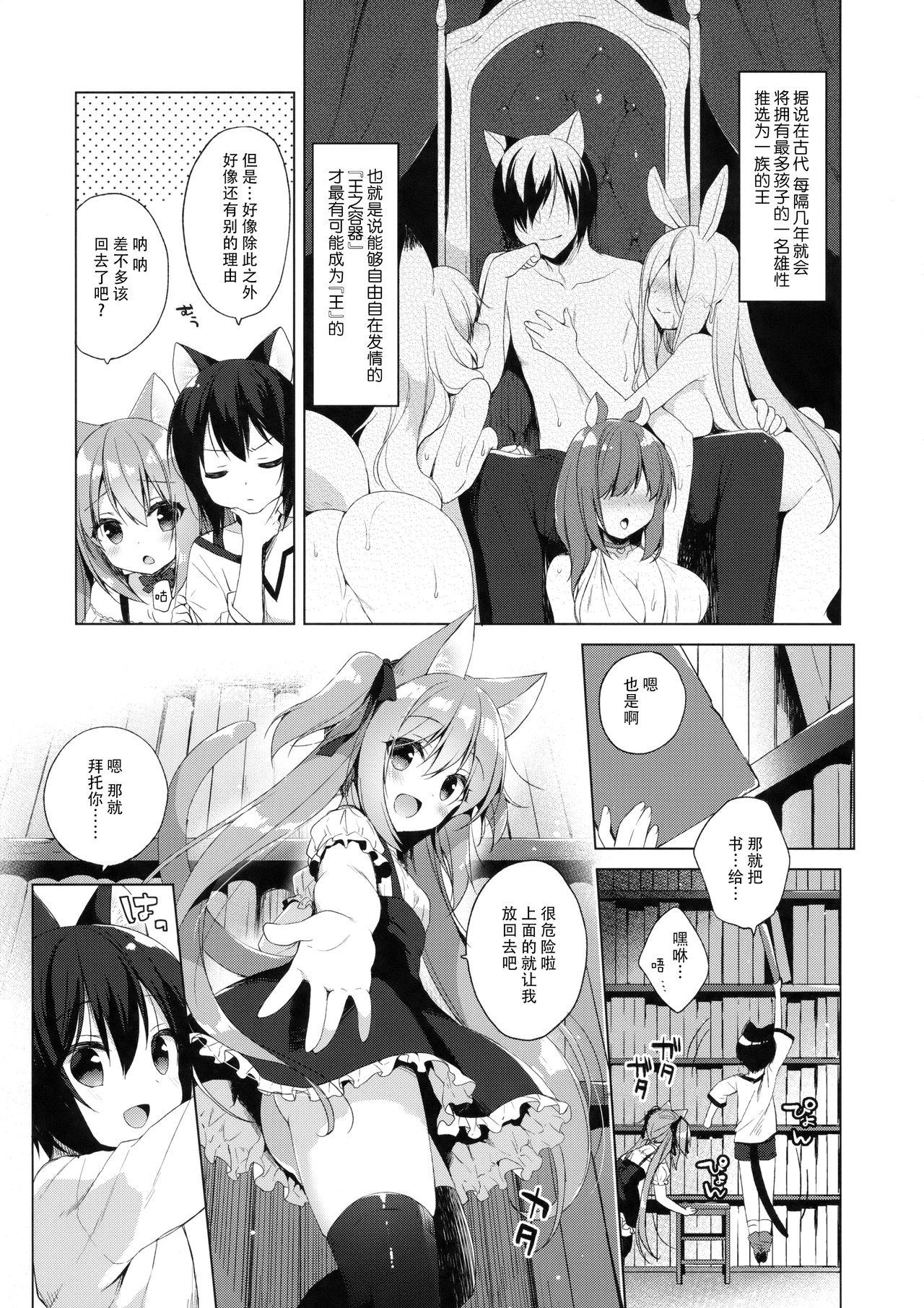 COMIC1☆13 234ド イチリ ボクの理想の异世界生活2 中国翻訳-第1章-图片8