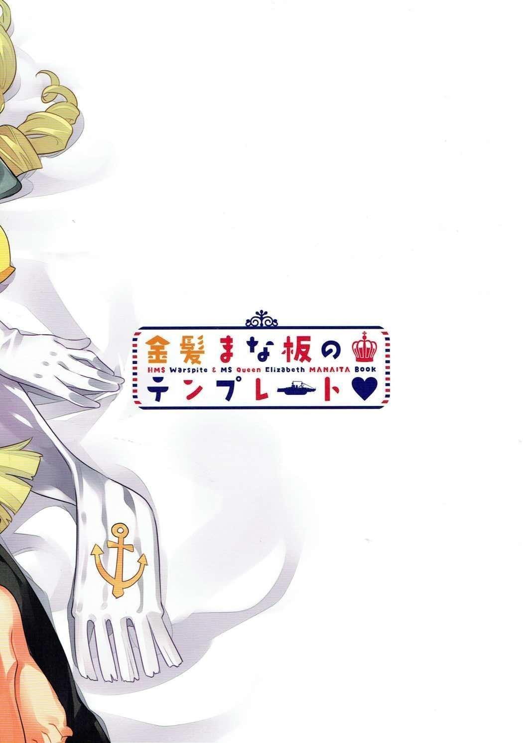 C93 ぞんびと愉快な仲间たち すーぱーぞんび 金髪まな板のテンプレート アズールレーン 中国翻訳-第1章-图片18