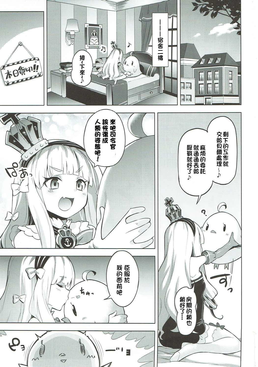 C93 ぞんびと愉快な仲间たち すーぱーぞんび 金髪まな板のテンプレート アズールレーン 中国翻訳-第1章-图片2