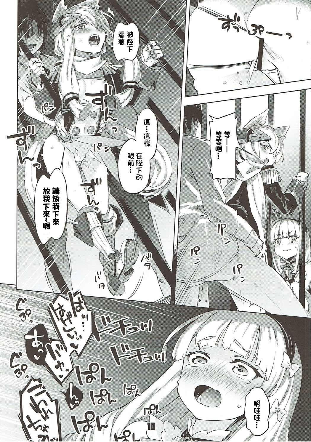 C93 ぞんびと愉快な仲间たち すーぱーぞんび 金髪まな板のテンプレート アズールレーン 中国翻訳-第1章-图片9