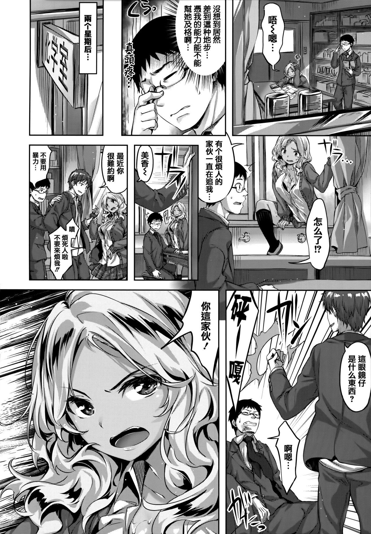 雏咲叶 ずーっとだいすき  虎穴amp蜜瓜特典 中国翻訳-第1章-图片103