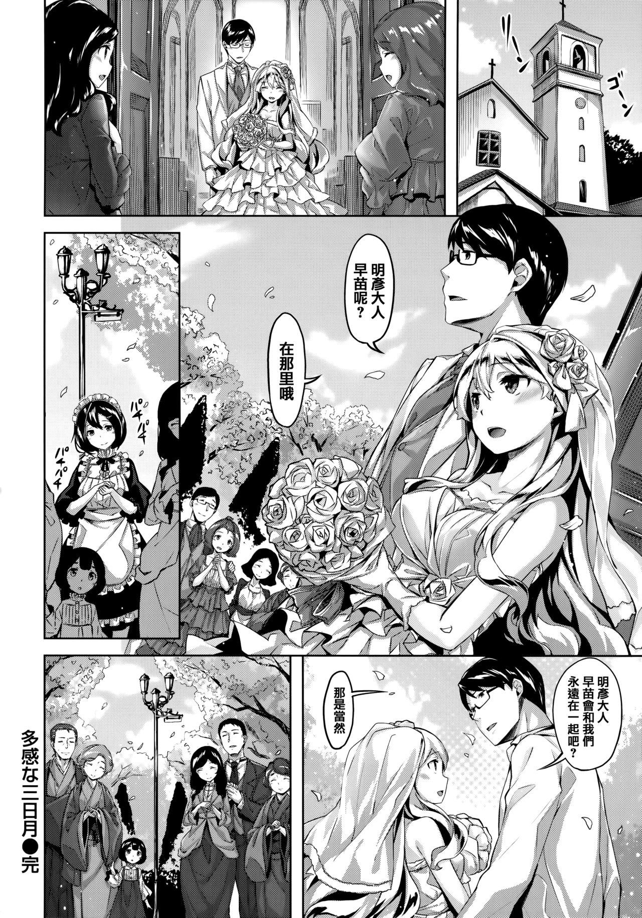雏咲叶 ずーっとだいすき  虎穴amp蜜瓜特典 中国翻訳-第1章-图片137