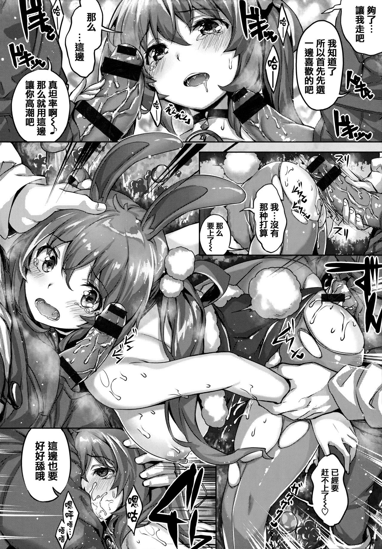 雏咲叶 ずーっとだいすき  虎穴amp蜜瓜特典 中国翻訳-第1章-图片141