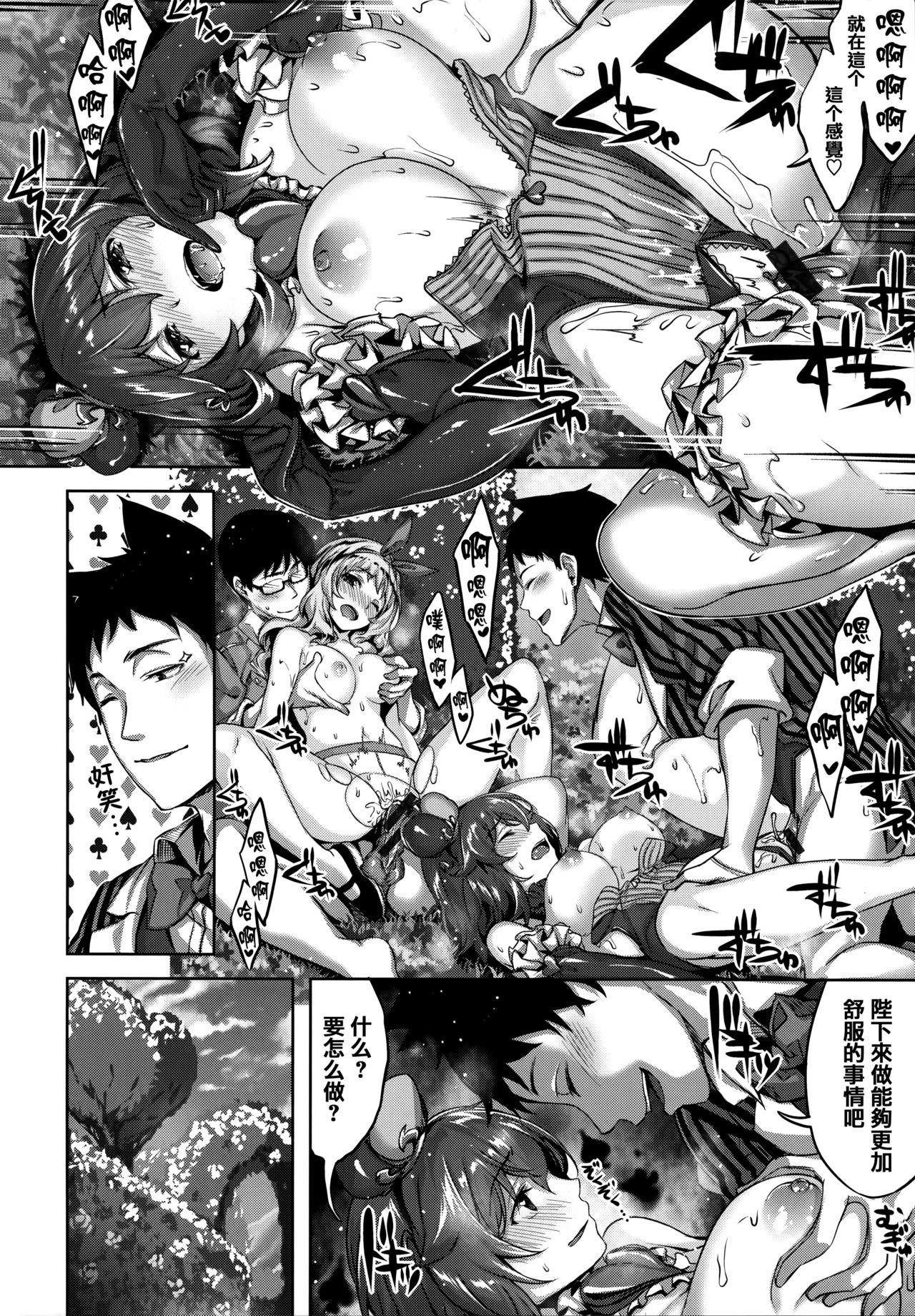 雏咲叶 ずーっとだいすき  虎穴amp蜜瓜特典 中国翻訳-第1章-图片151