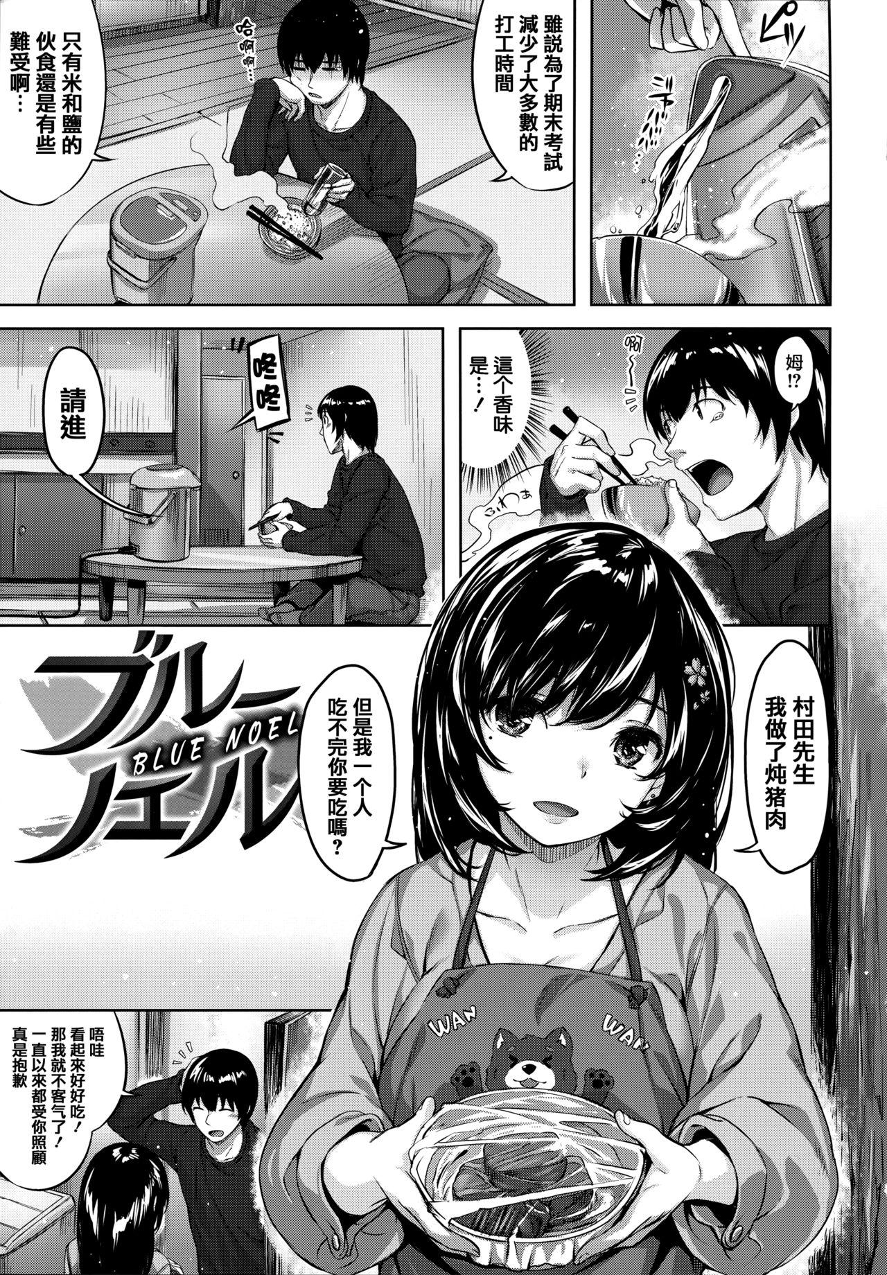 雏咲叶 ずーっとだいすき  虎穴amp蜜瓜特典 中国翻訳-第1章-图片158