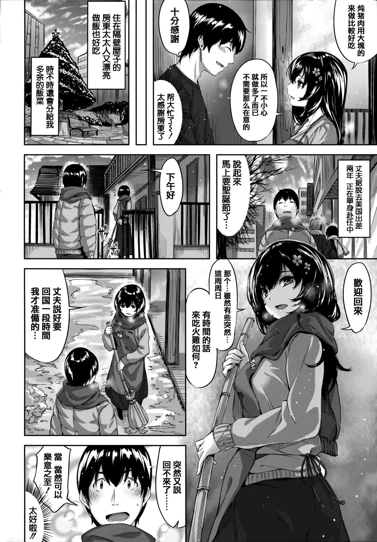雏咲叶 ずーっとだいすき  虎穴amp蜜瓜特典 中国翻訳-第1章-图片159