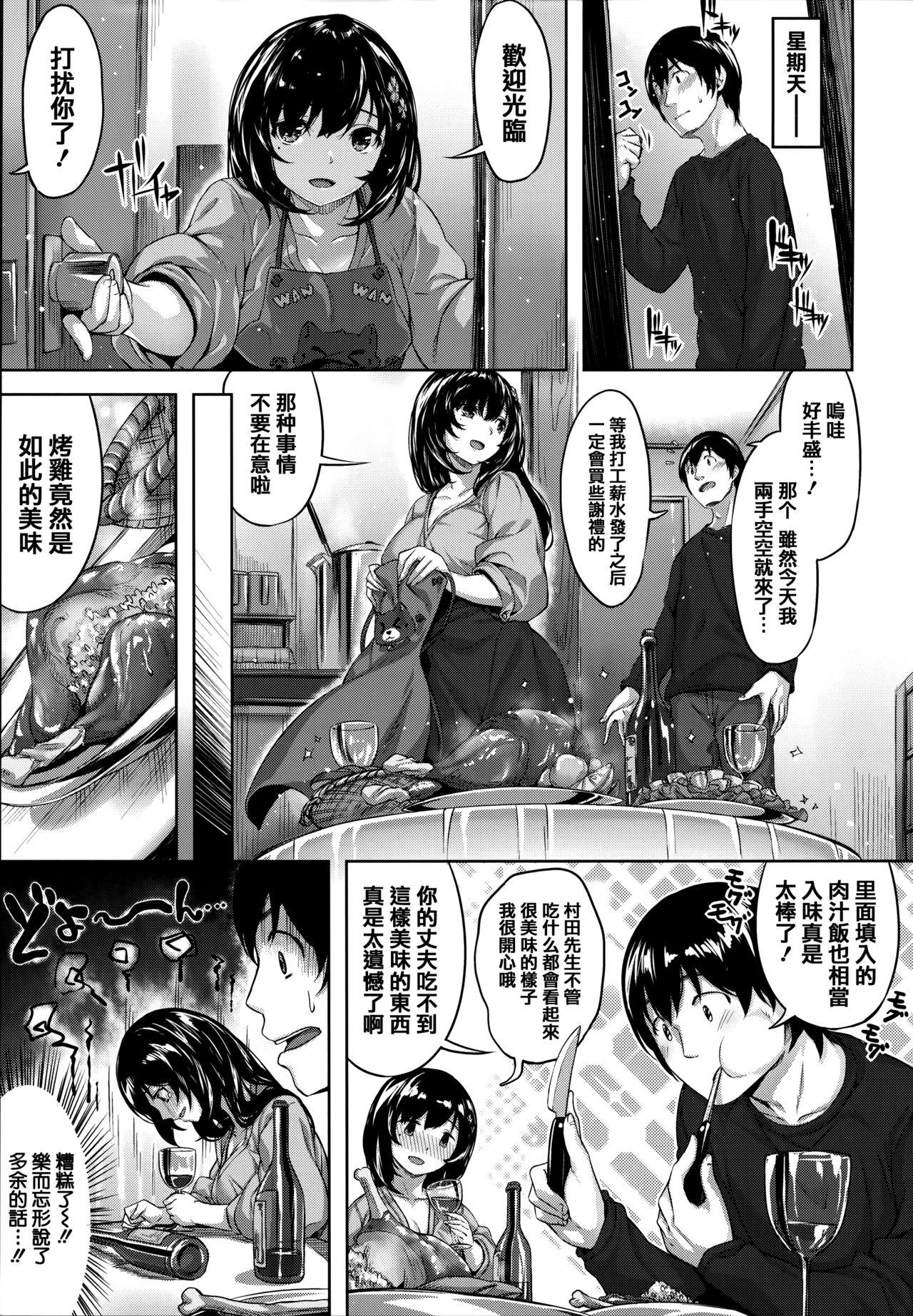 雏咲叶 ずーっとだいすき  虎穴amp蜜瓜特典 中国翻訳-第1章-图片160