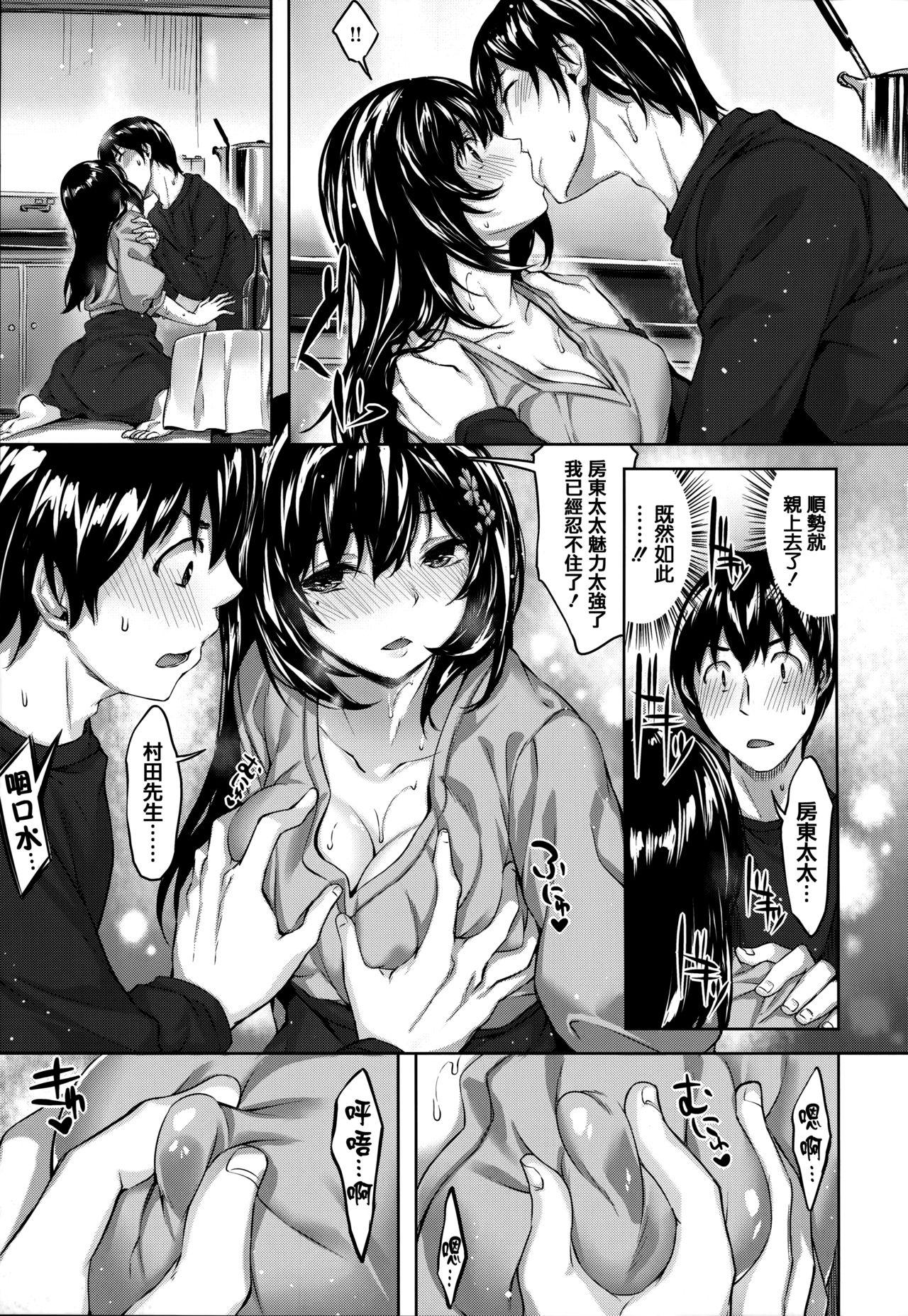 雏咲叶 ずーっとだいすき  虎穴amp蜜瓜特典 中国翻訳-第1章-图片162