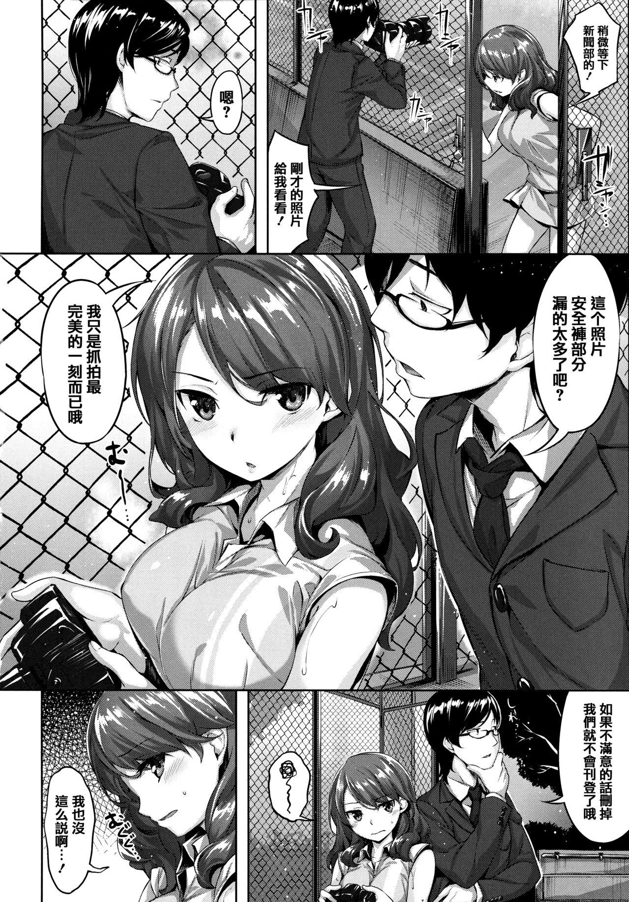 雏咲叶 ずーっとだいすき  虎穴amp蜜瓜特典 中国翻訳-第1章-图片175