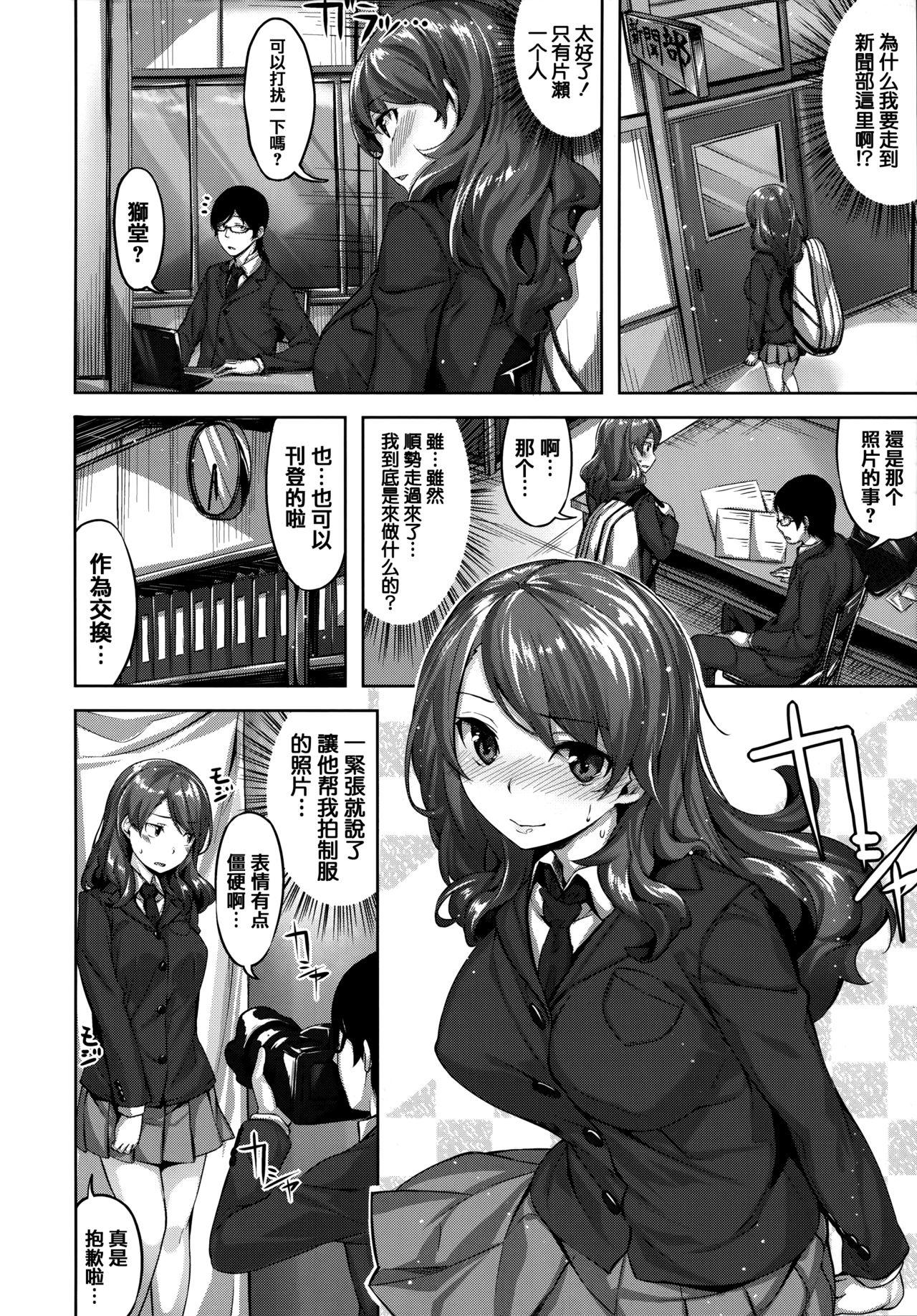 雏咲叶 ずーっとだいすき  虎穴amp蜜瓜特典 中国翻訳-第1章-图片177