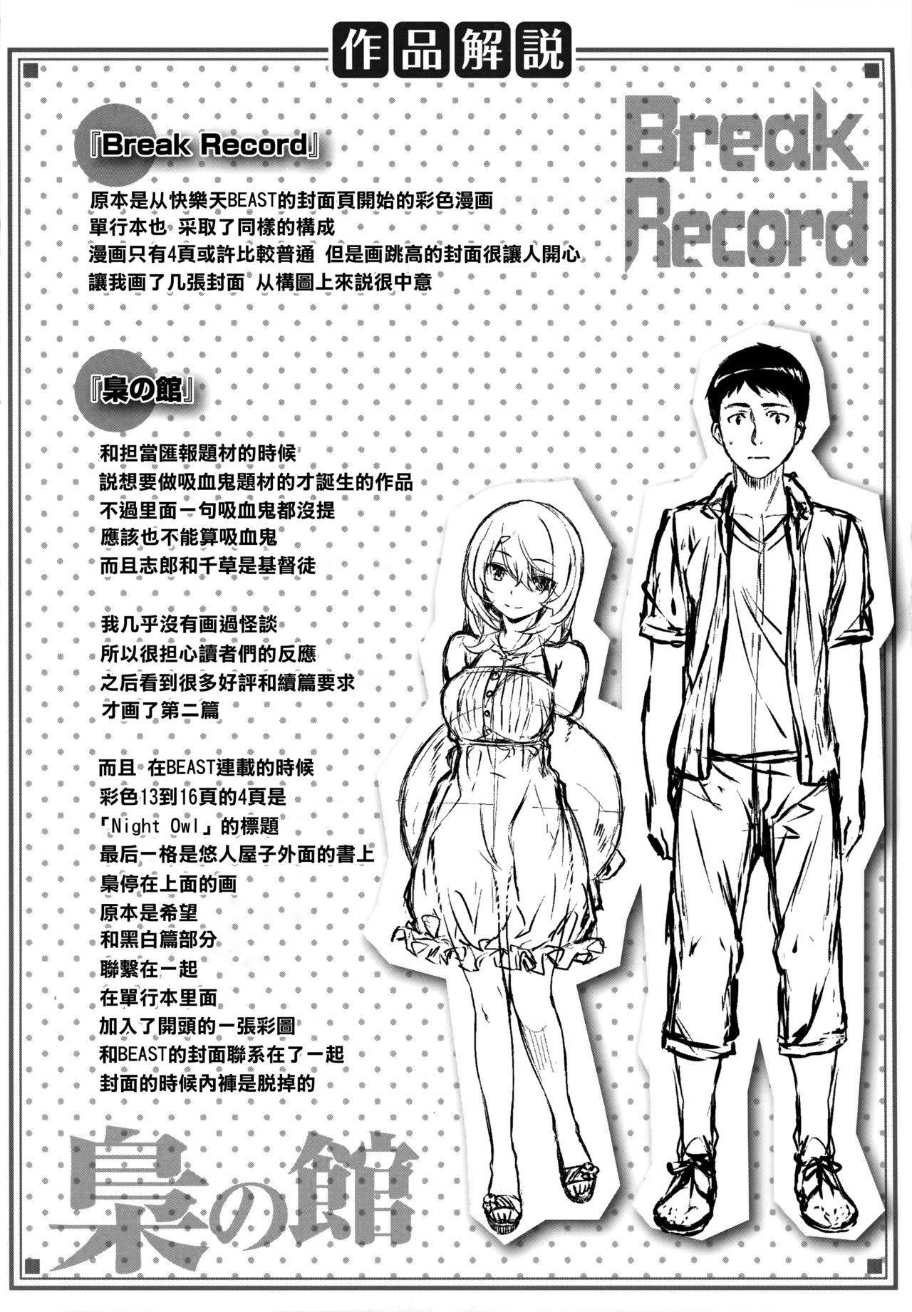 雏咲叶 ずーっとだいすき  虎穴amp蜜瓜特典 中国翻訳-第1章-图片191