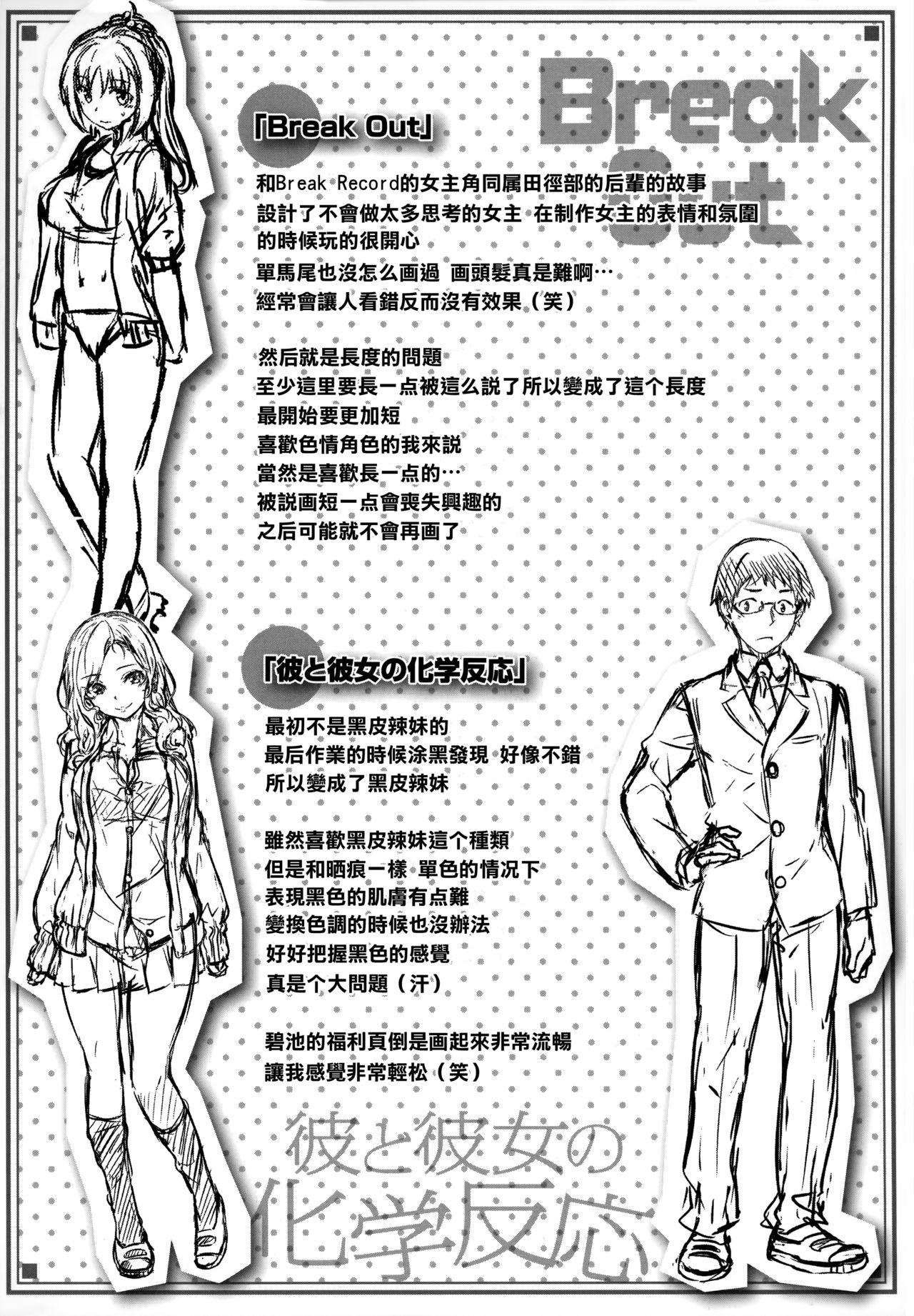 雏咲叶 ずーっとだいすき  虎穴amp蜜瓜特典 中国翻訳-第1章-图片193