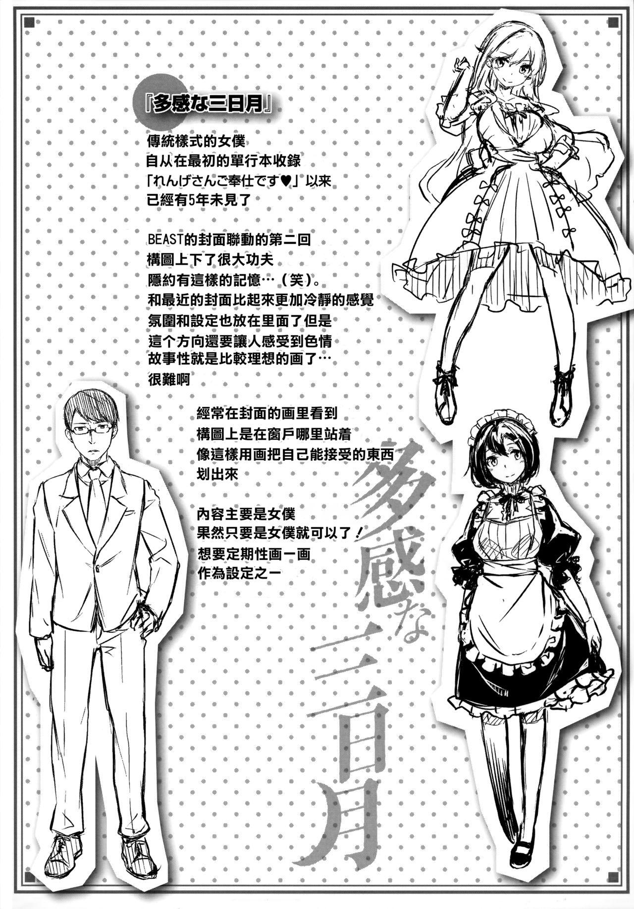 雏咲叶 ずーっとだいすき  虎穴amp蜜瓜特典 中国翻訳-第1章-图片194