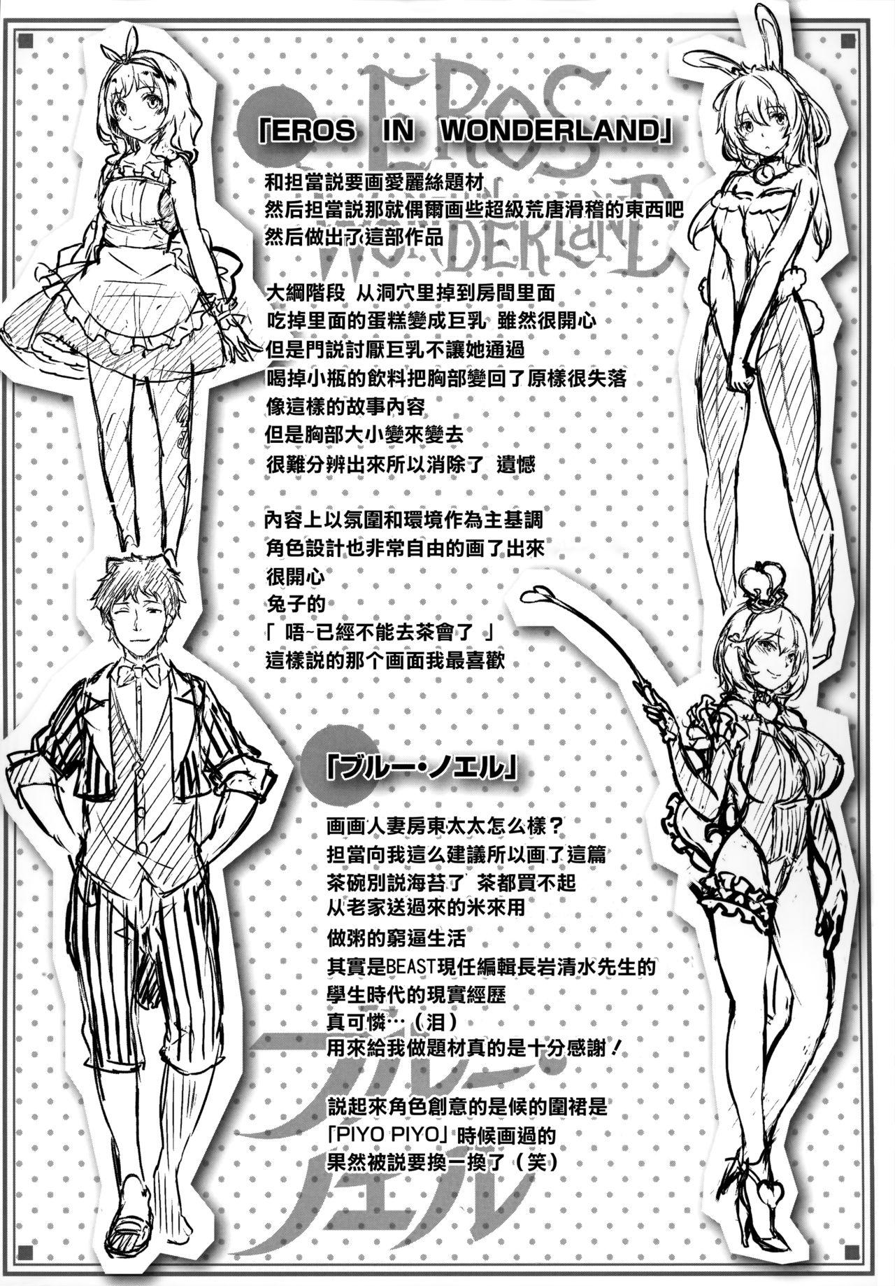 雏咲叶 ずーっとだいすき  虎穴amp蜜瓜特典 中国翻訳-第1章-图片195