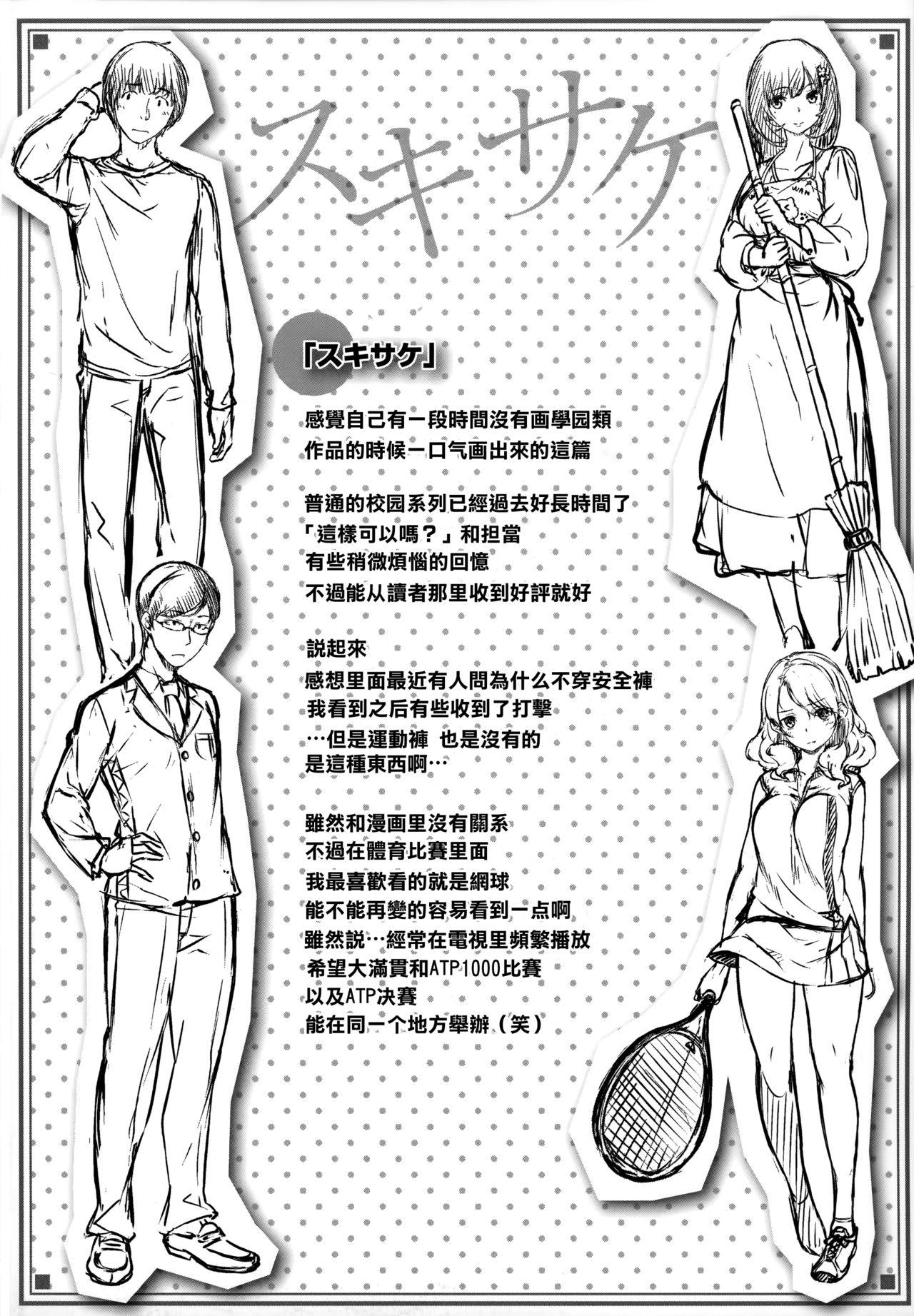 雏咲叶 ずーっとだいすき  虎穴amp蜜瓜特典 中国翻訳-第1章-图片196