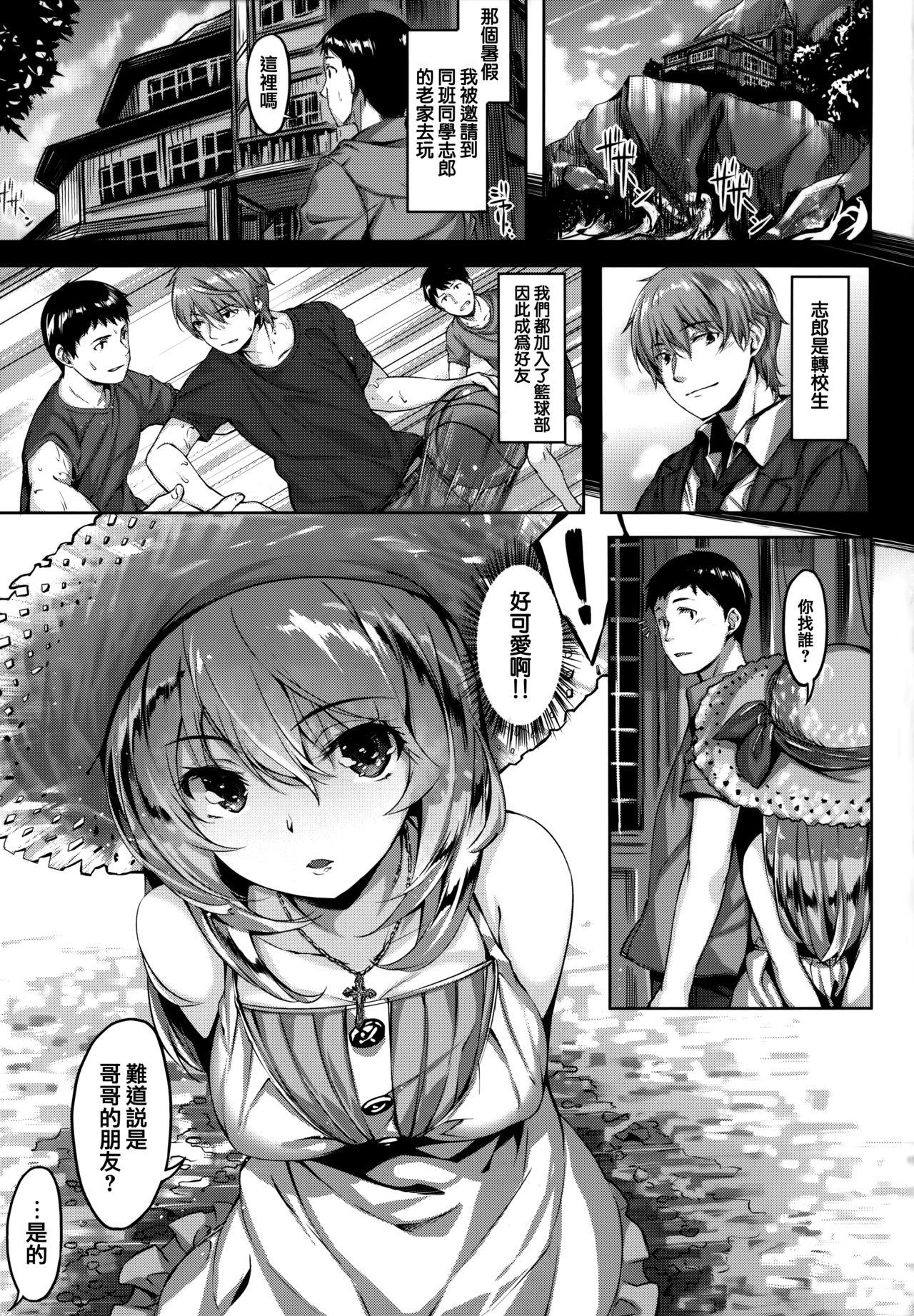 雏咲叶 ずーっとだいすき  虎穴amp蜜瓜特典 中国翻訳-第1章-图片20