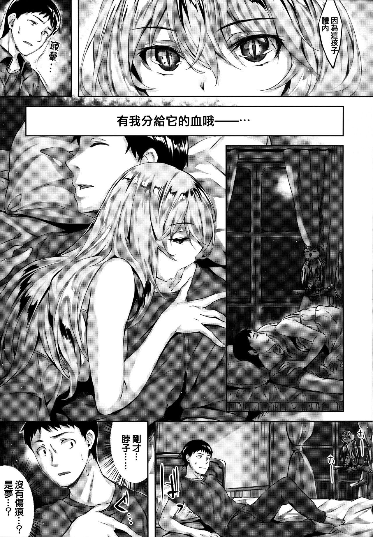 雏咲叶 ずーっとだいすき  虎穴amp蜜瓜特典 中国翻訳-第1章-图片26