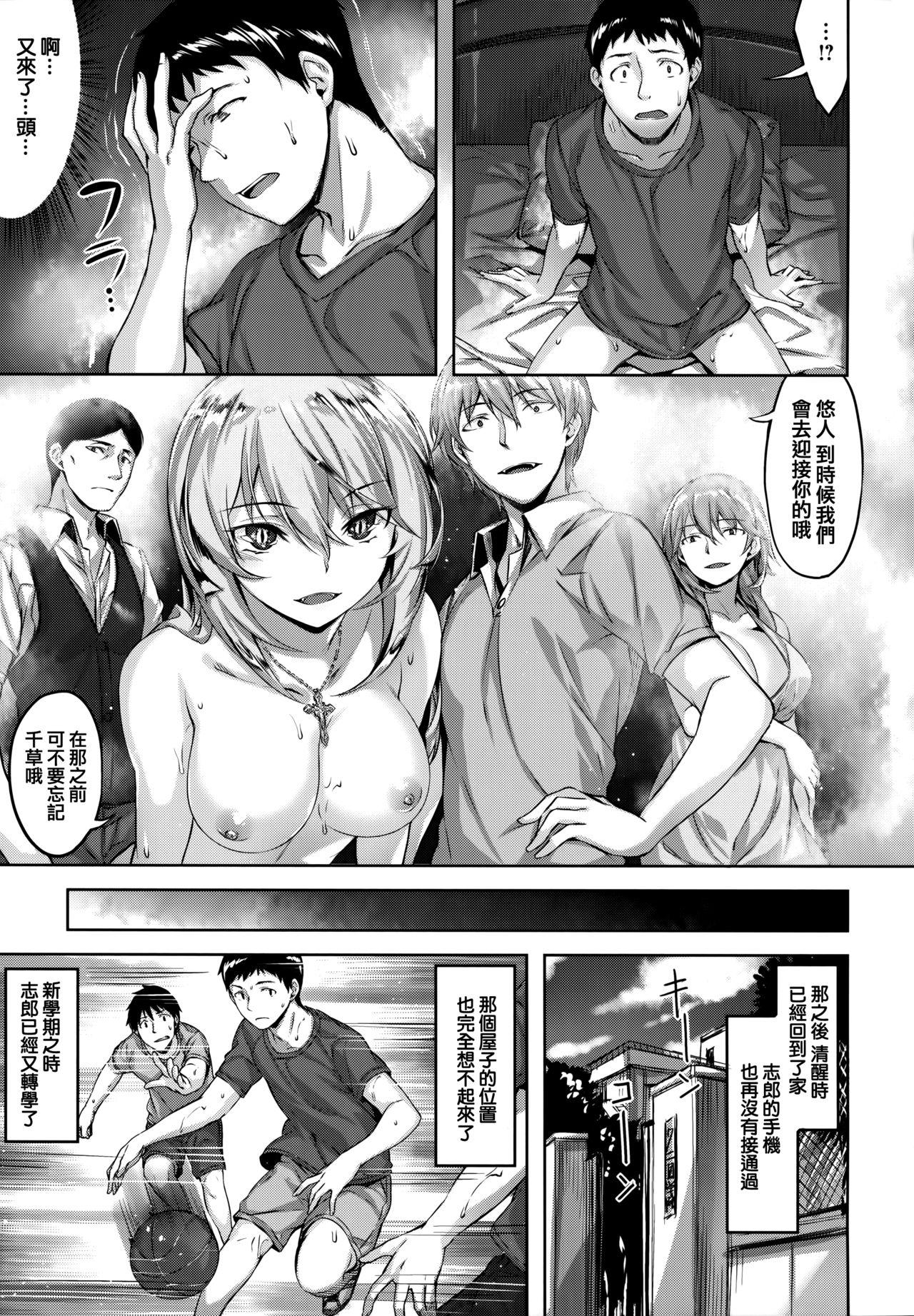 雏咲叶 ずーっとだいすき  虎穴amp蜜瓜特典 中国翻訳-第1章-图片38