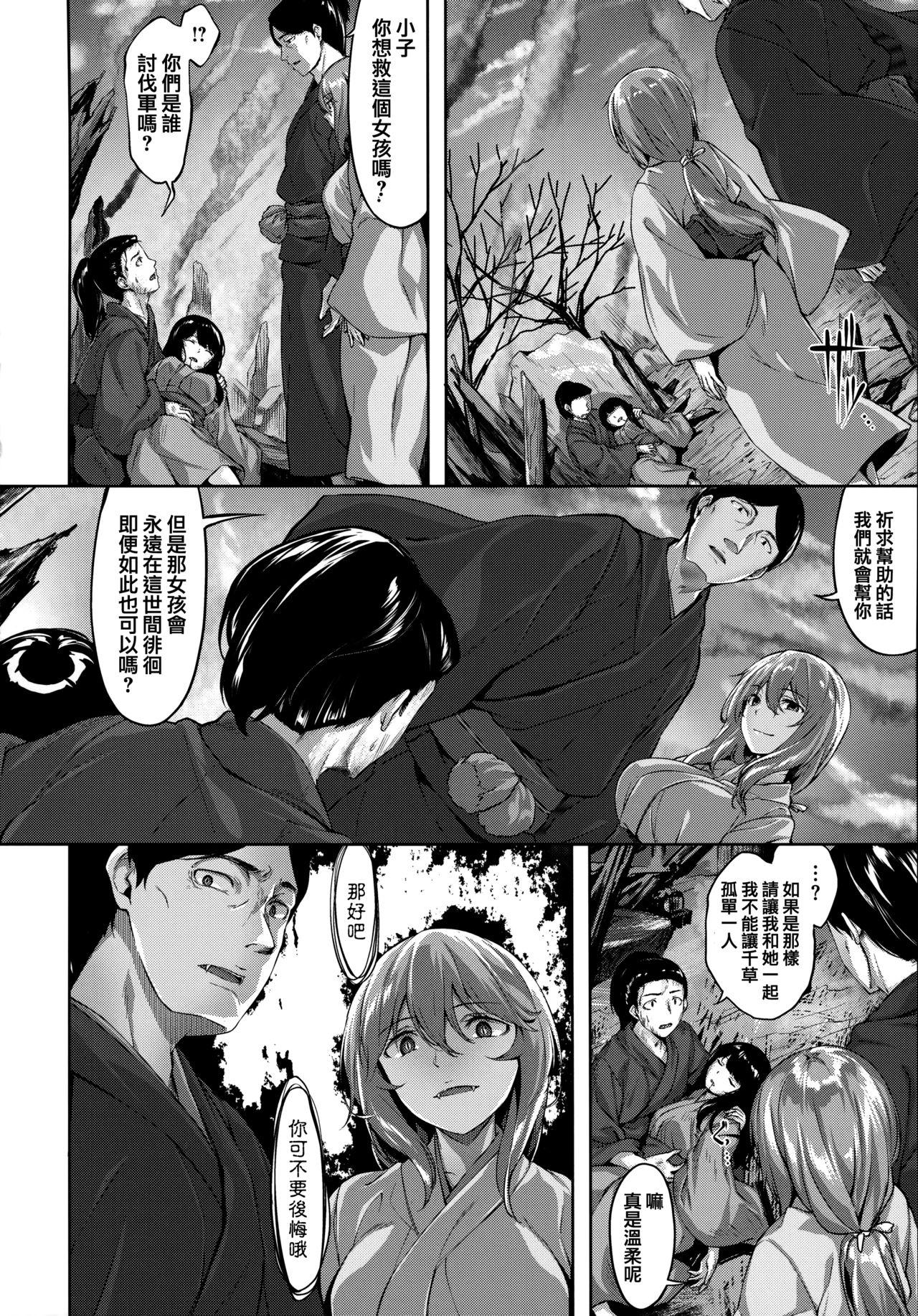 雏咲叶 ずーっとだいすき  虎穴amp蜜瓜特典 中国翻訳-第1章-图片41