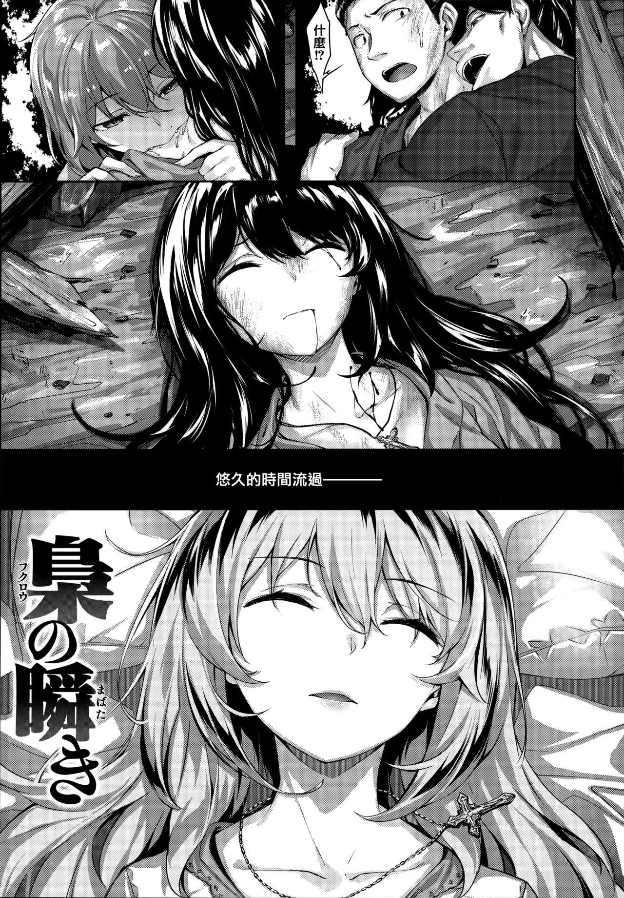雏咲叶 ずーっとだいすき  虎穴amp蜜瓜特典 中国翻訳-第1章-图片42