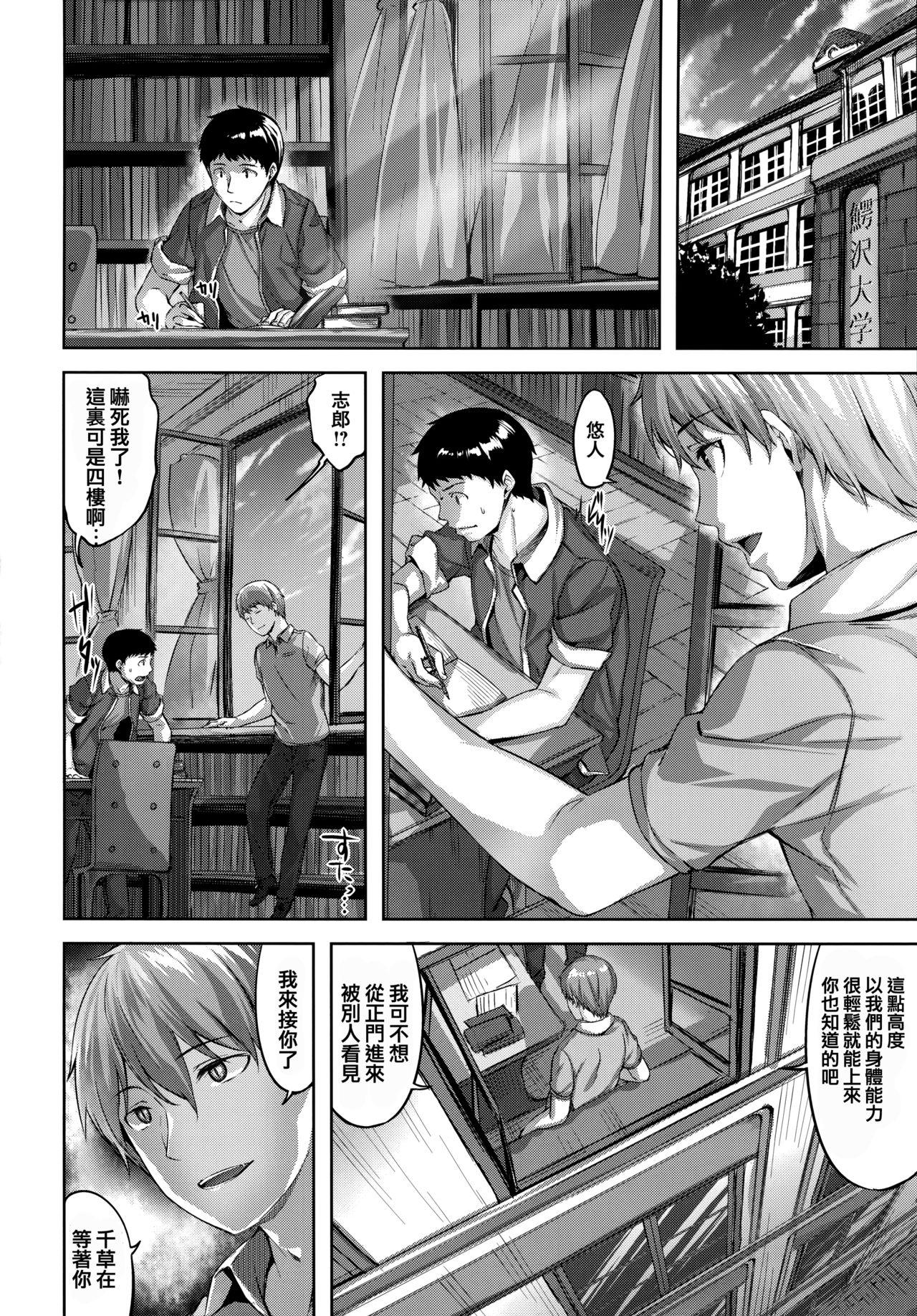 雏咲叶 ずーっとだいすき  虎穴amp蜜瓜特典 中国翻訳-第1章-图片49