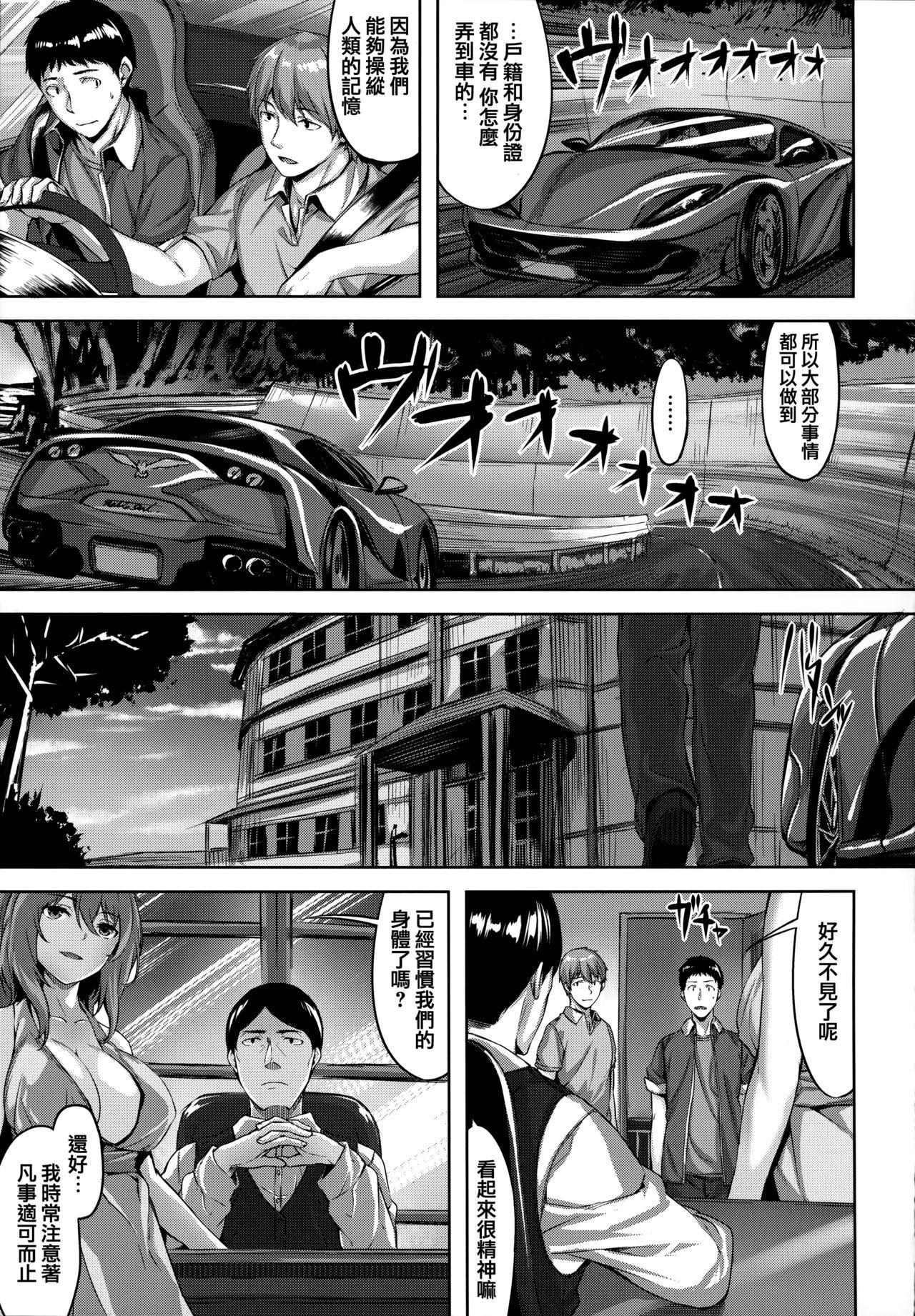 雏咲叶 ずーっとだいすき  虎穴amp蜜瓜特典 中国翻訳-第1章-图片50