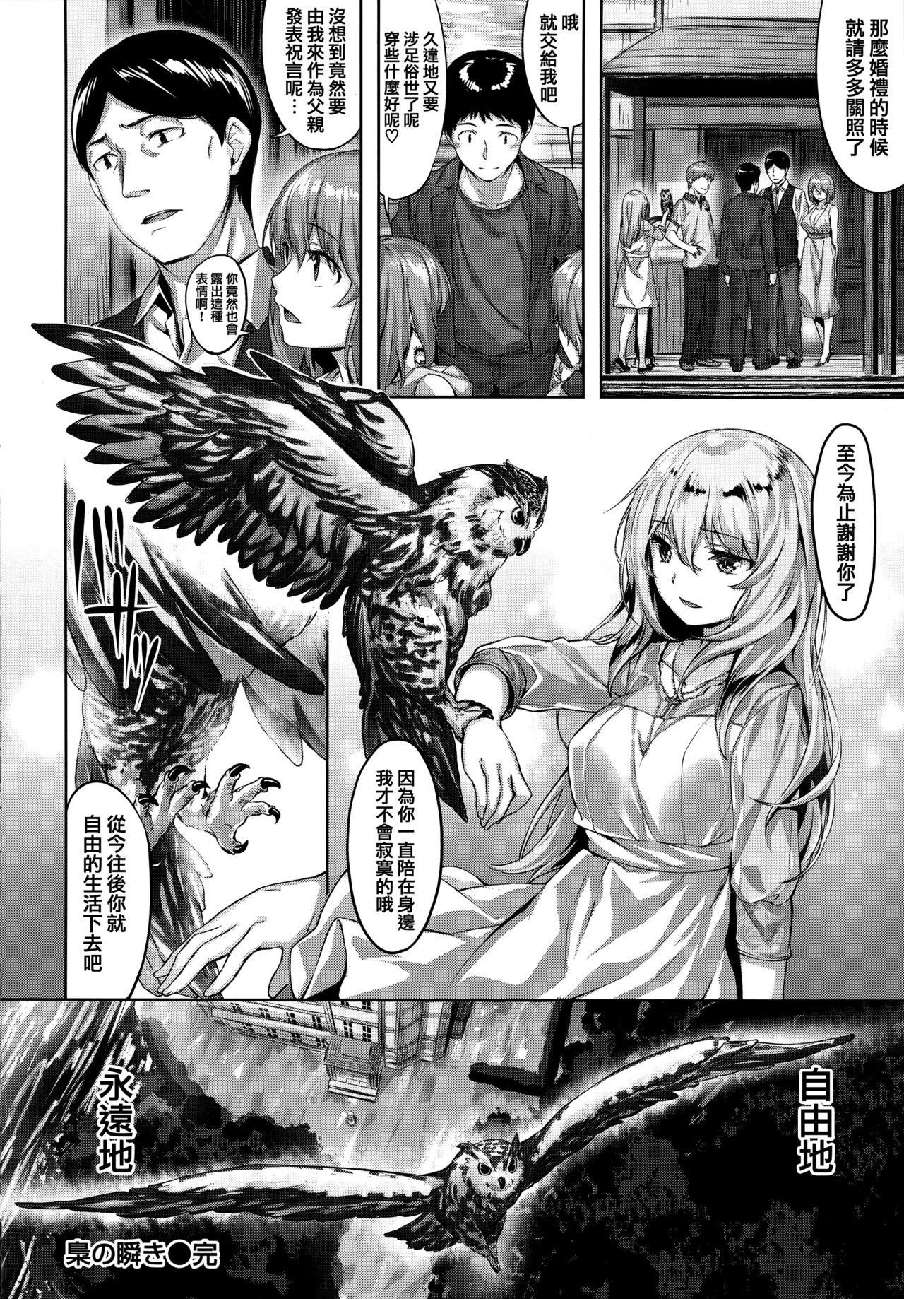 雏咲叶 ずーっとだいすき  虎穴amp蜜瓜特典 中国翻訳-第1章-图片65