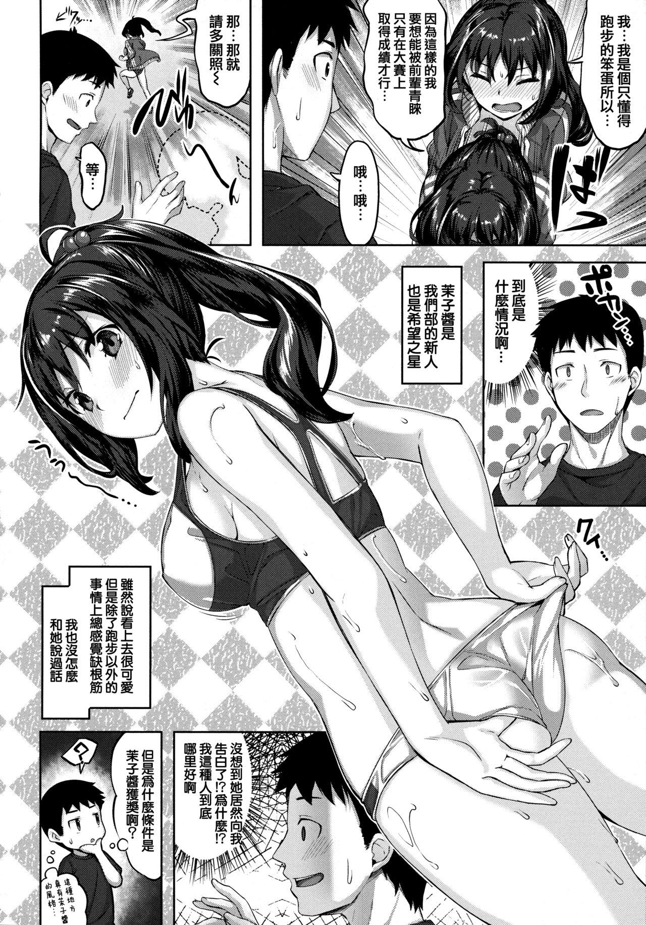 雏咲叶 ずーっとだいすき  虎穴amp蜜瓜特典 中国翻訳-第1章-图片85