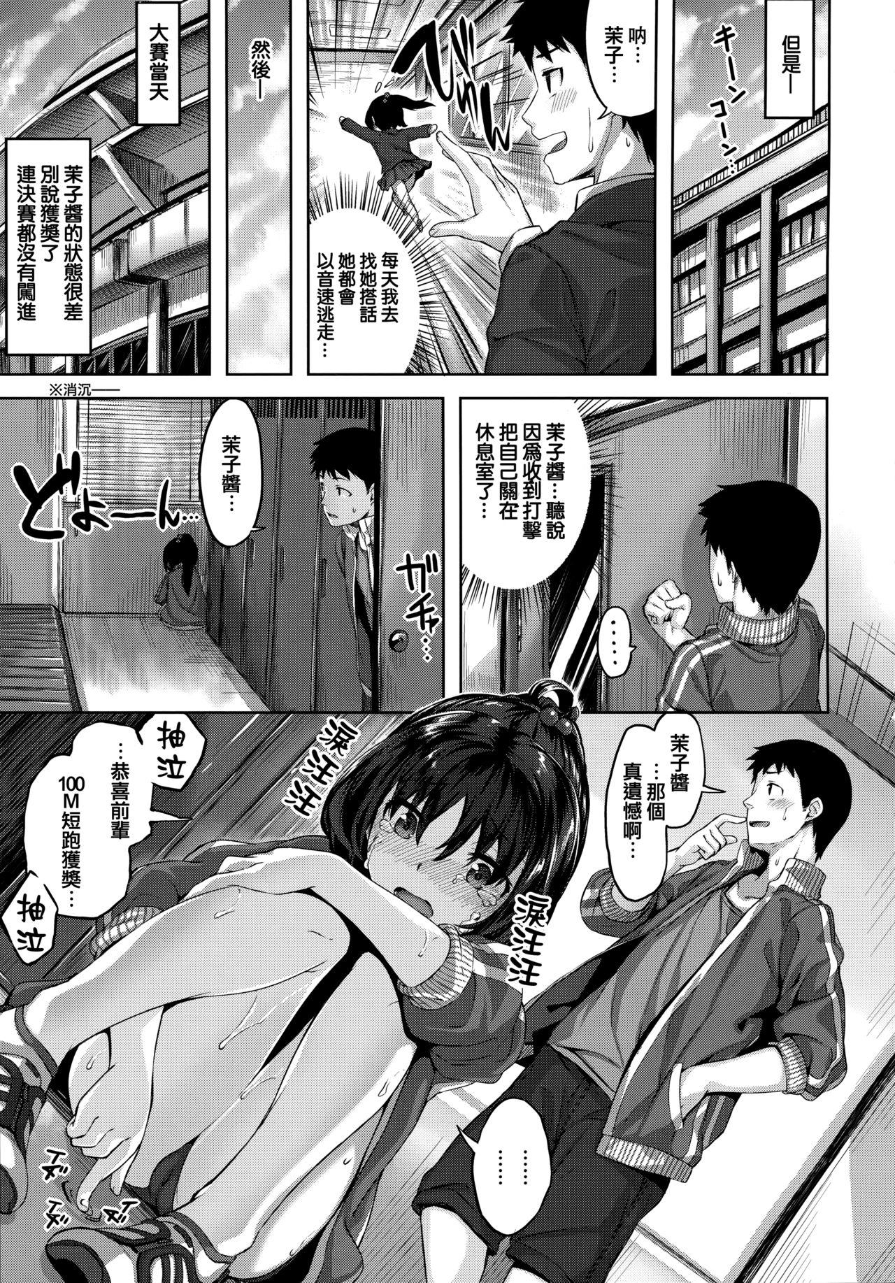 雏咲叶 ずーっとだいすき  虎穴amp蜜瓜特典 中国翻訳-第1章-图片86