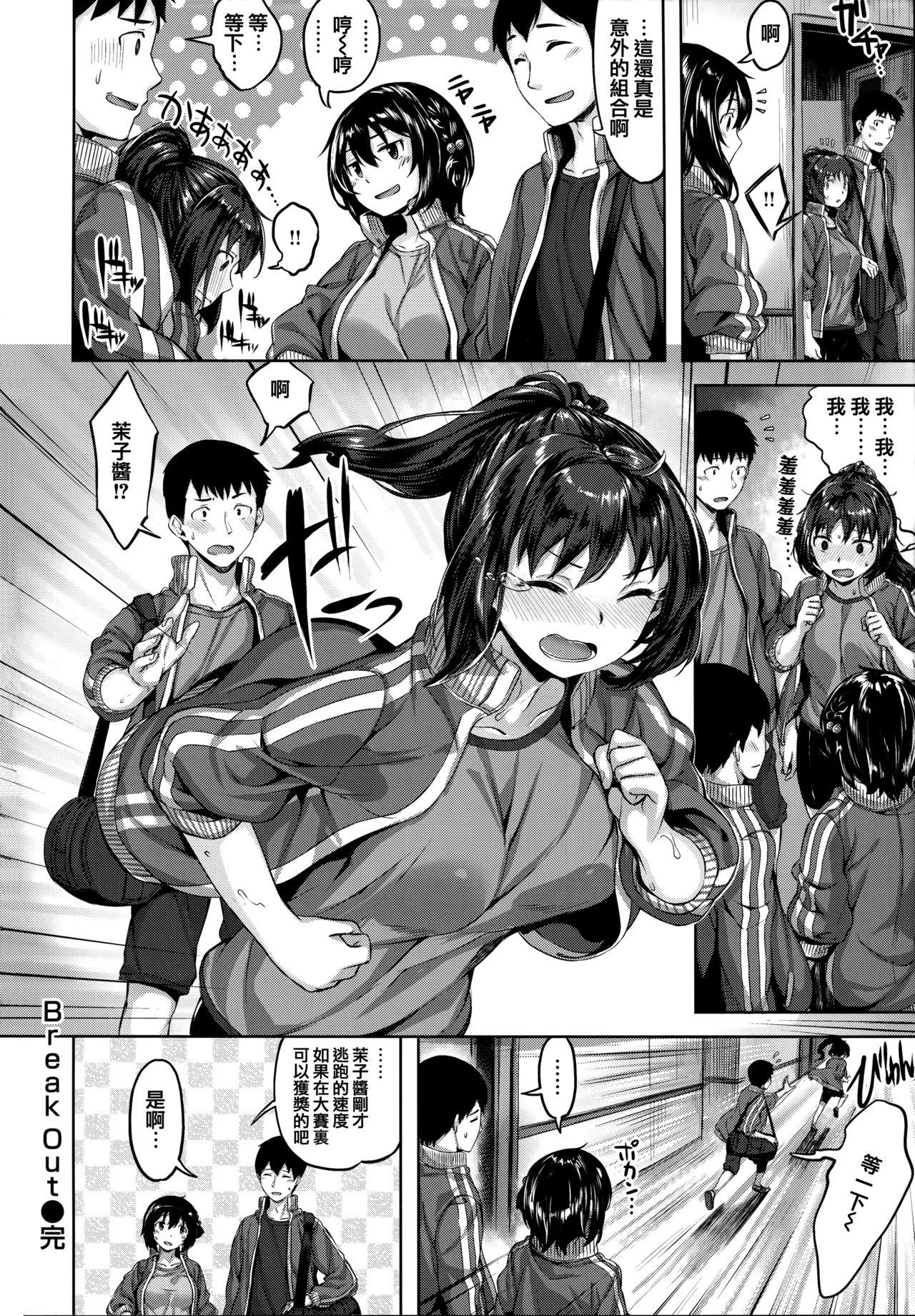 雏咲叶 ずーっとだいすき  虎穴amp蜜瓜特典 中国翻訳-第1章-图片99