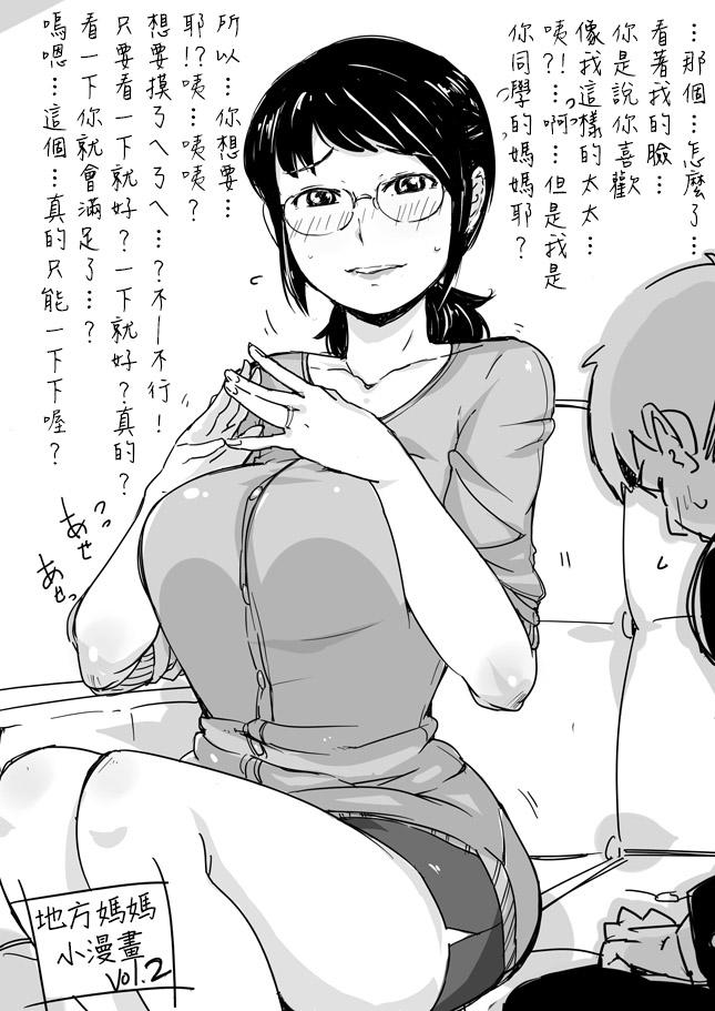 Haitukun ひとづまフタコマ 中国翻訳-第1章-图片3