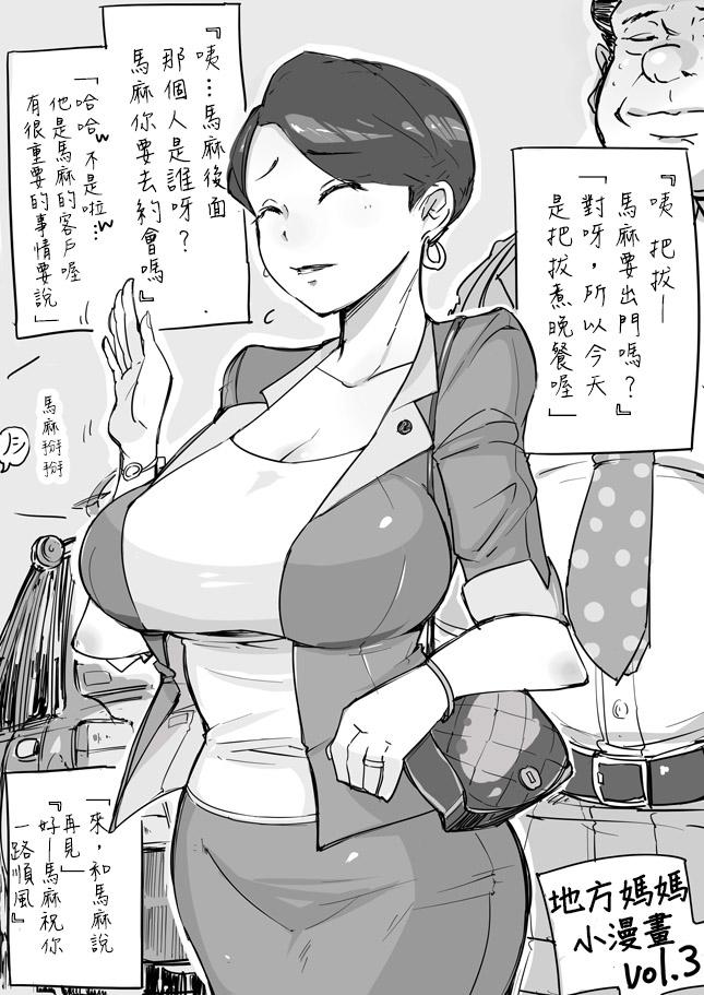Haitukun ひとづまフタコマ 中国翻訳-第1章-图片5