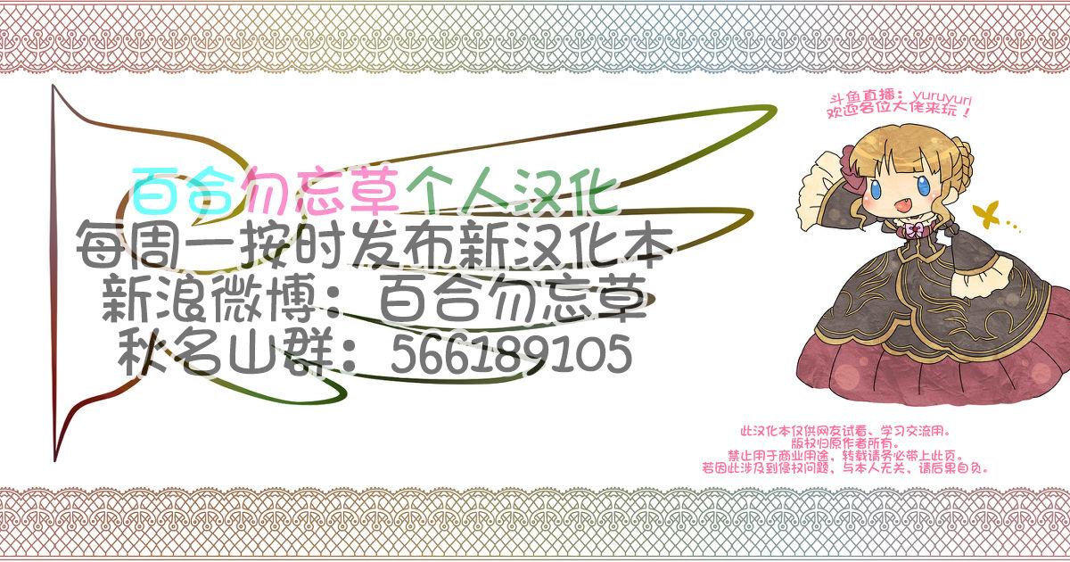 じゃんぬだっく 禁术マカリトオル５  ハレバレハレンチ 中国翻訳 DL版-第1章-图片17
