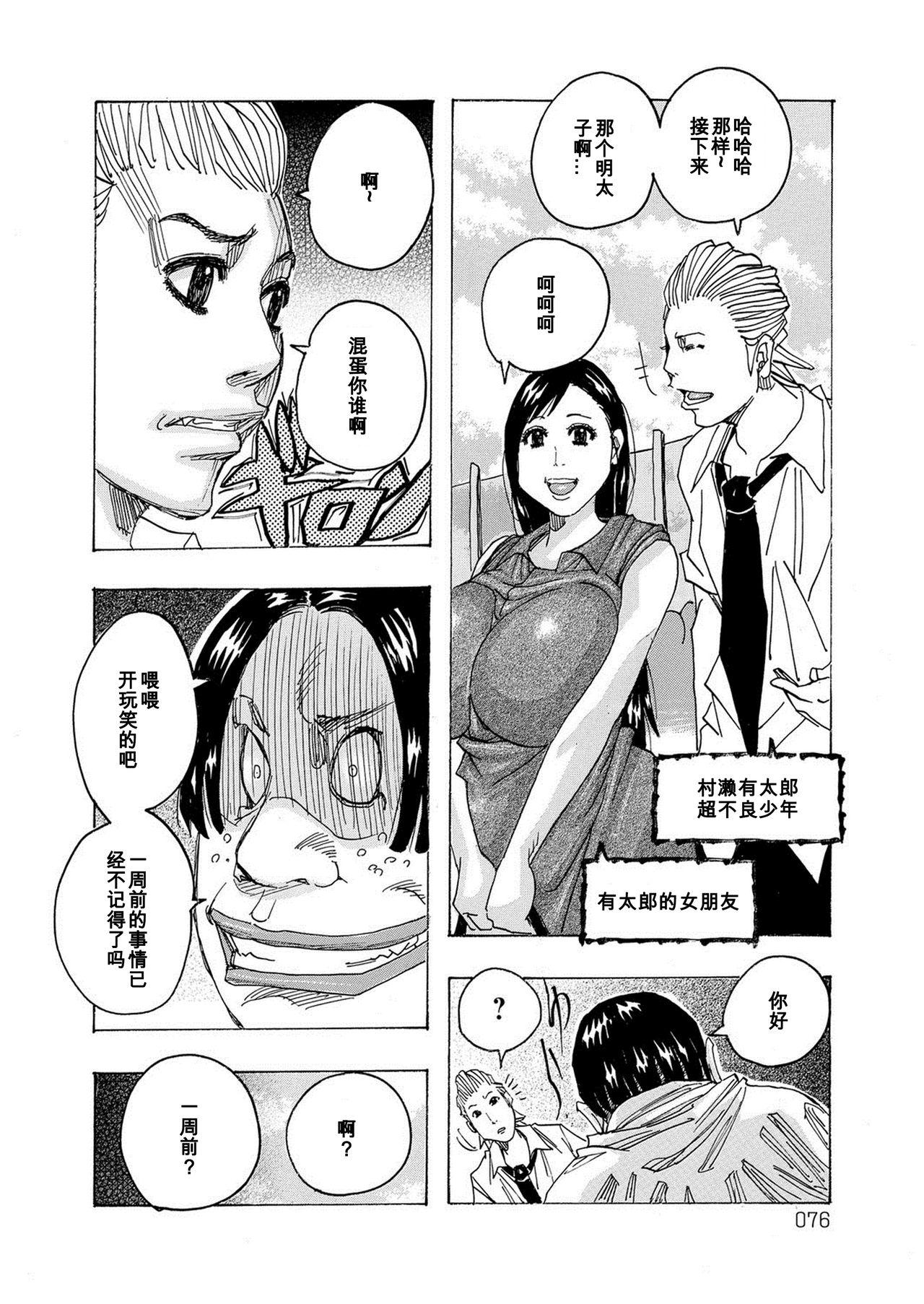 じゃんぬだっく 禁术マカリトオル５  ハレバレハレンチ 中国翻訳 DL版-第1章-图片8