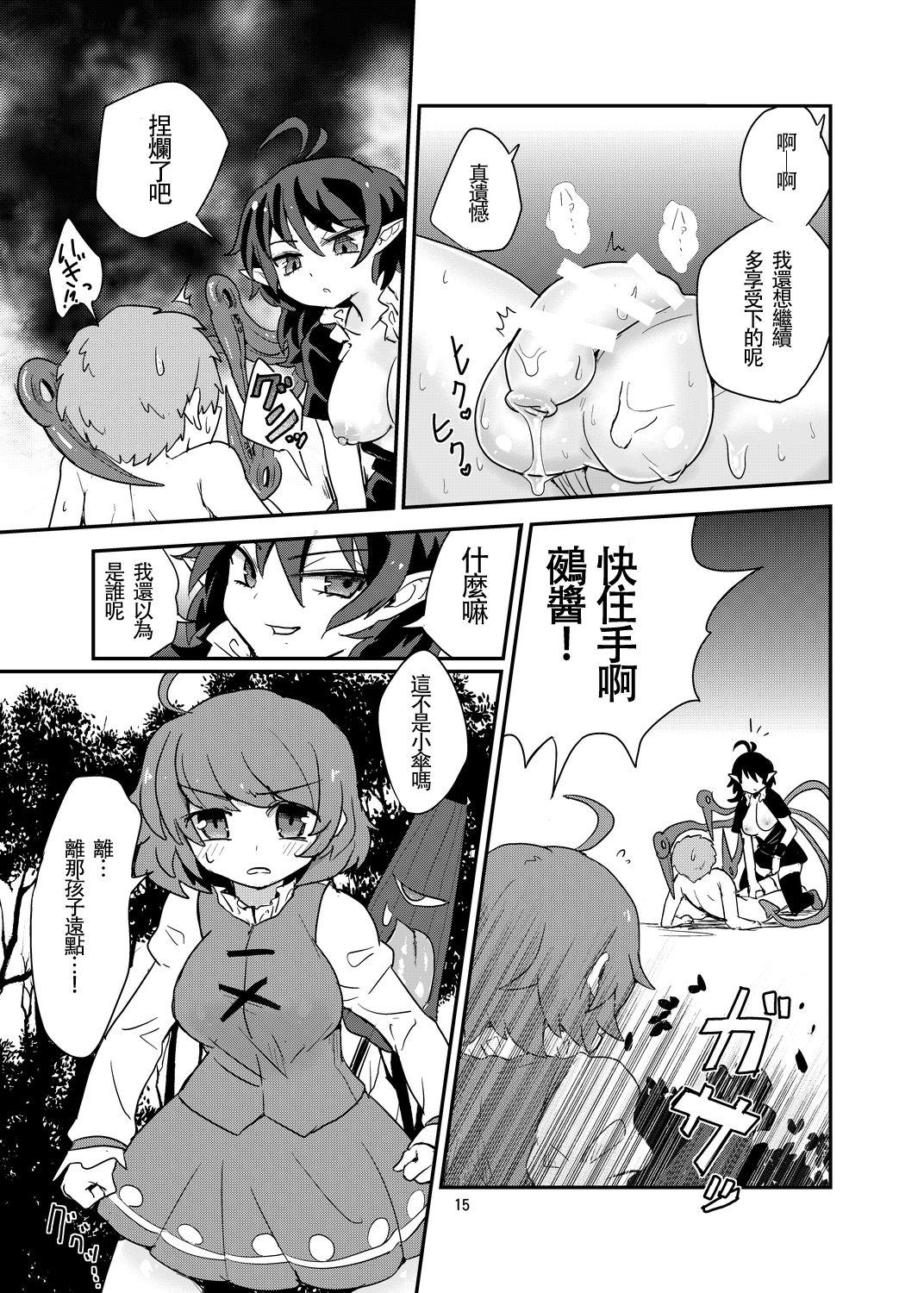 蒟蒻锅 magifuro蒟蒻 おまえはここで逆レだがな! 东方Project 中国翻訳 DL版-第1章-图片14
