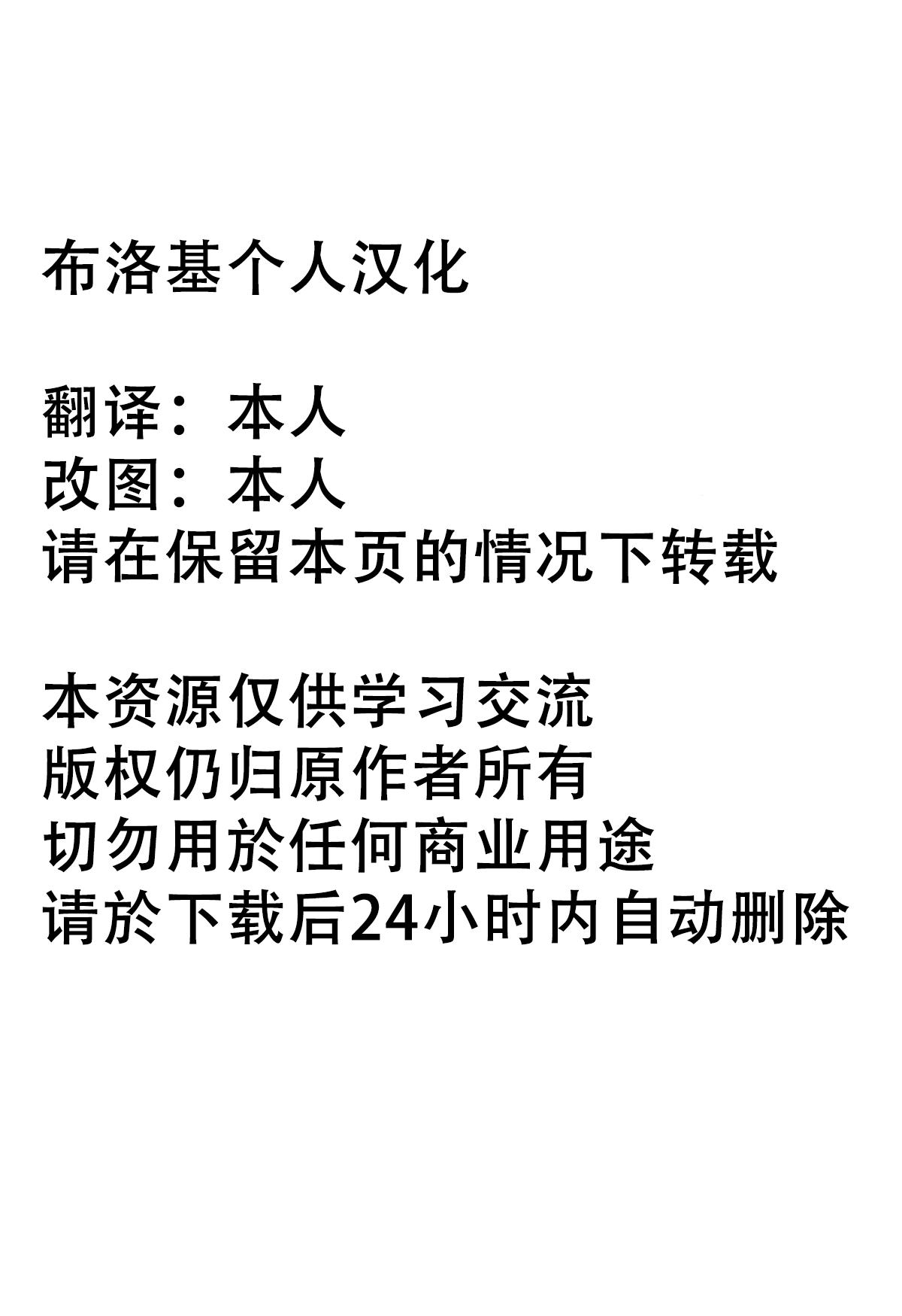 蒟蒻锅 magifuro蒟蒻 おまえはここで逆レだがな! 东方Project 中国翻訳 DL版-第1章-图片26