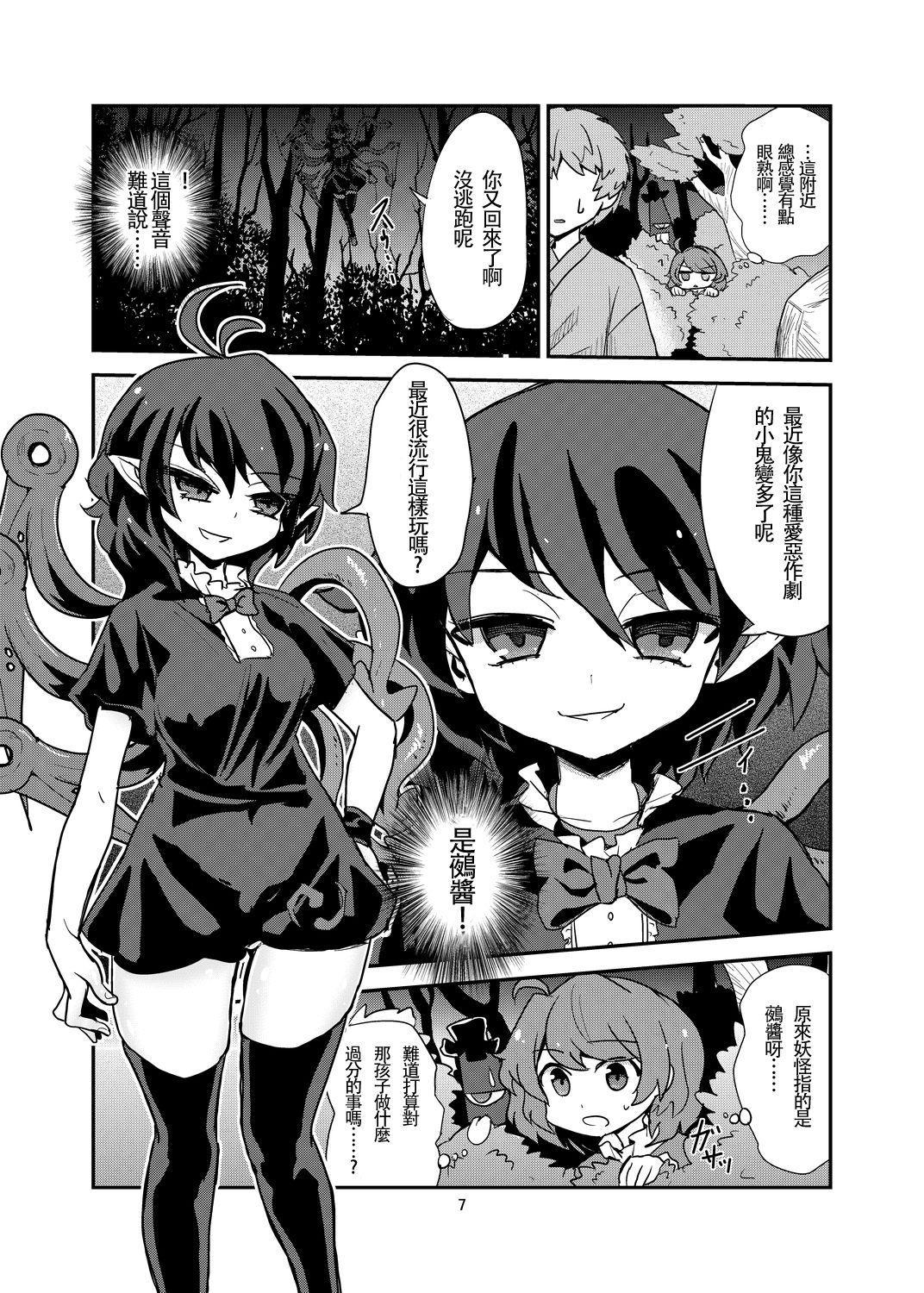 蒟蒻锅 magifuro蒟蒻 おまえはここで逆レだがな! 东方Project 中国翻訳 DL版-第1章-图片6