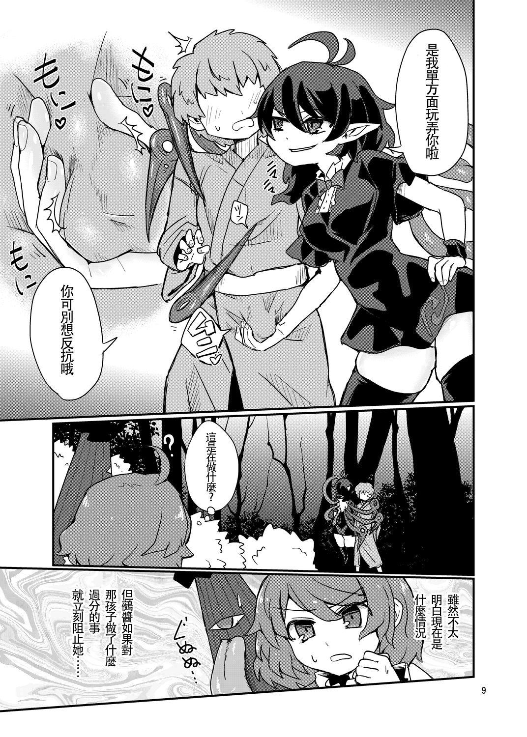 蒟蒻锅 magifuro蒟蒻 おまえはここで逆レだがな! 东方Project 中国翻訳 DL版-第1章-图片8
